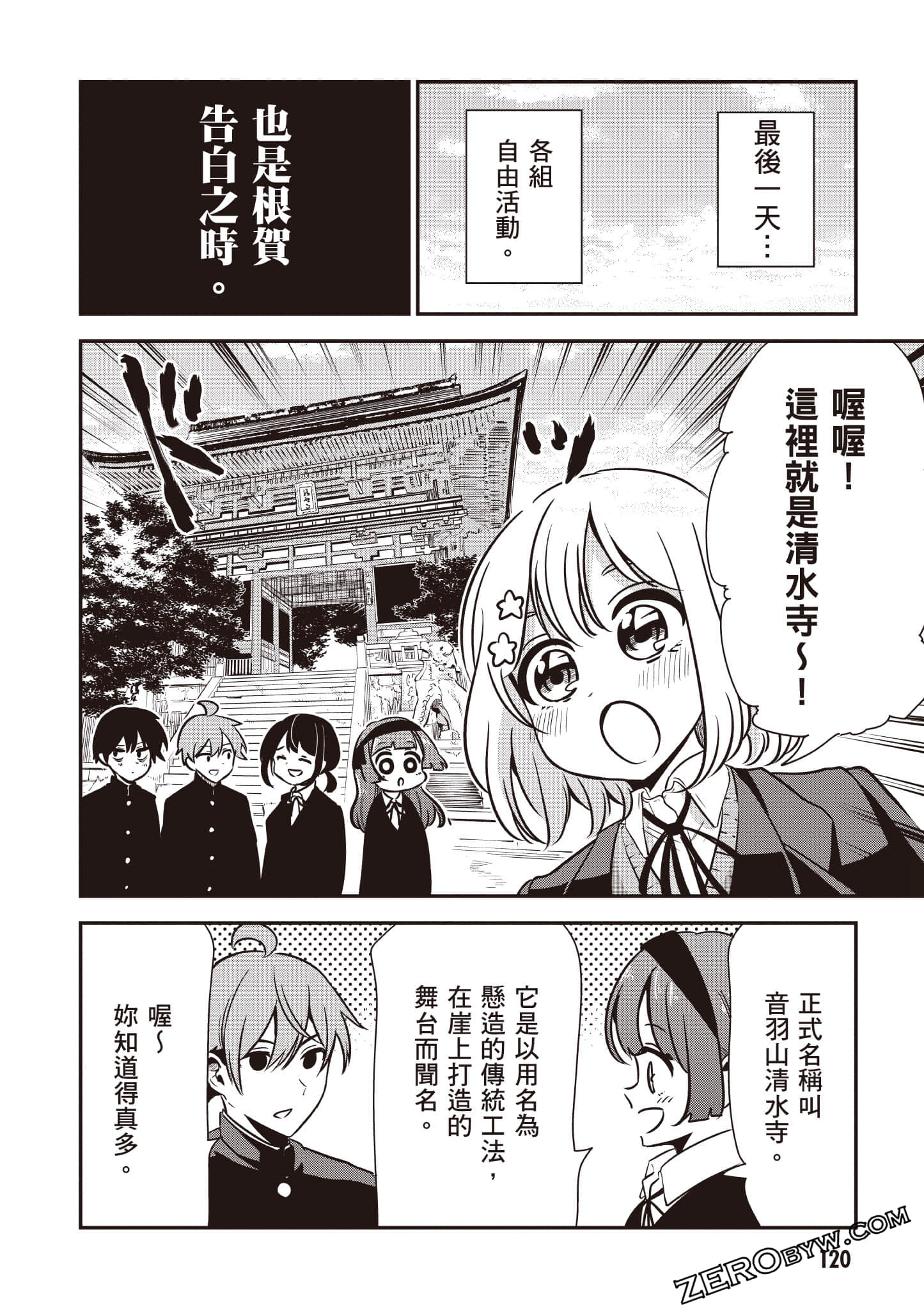 Page 121