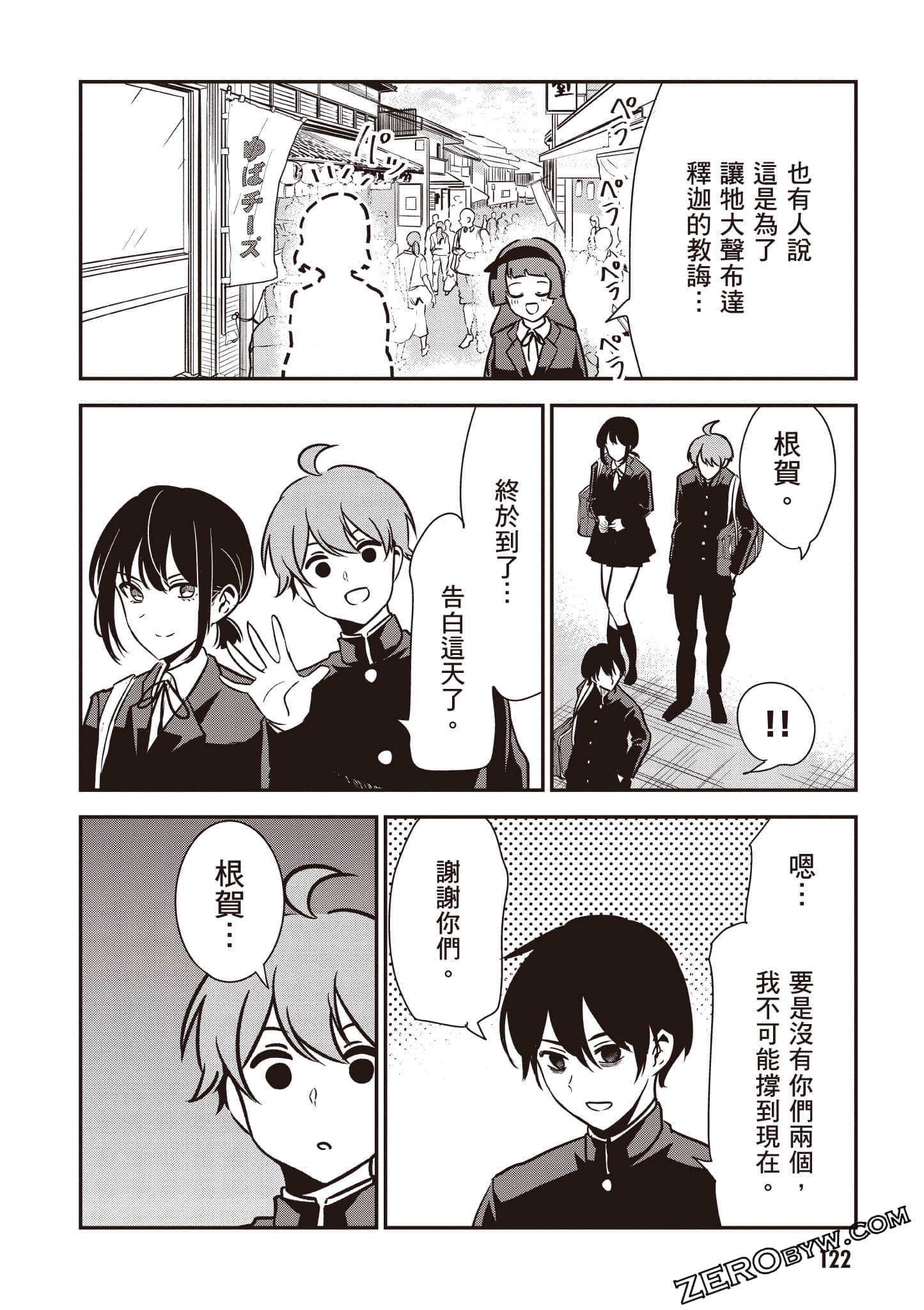 Page 123