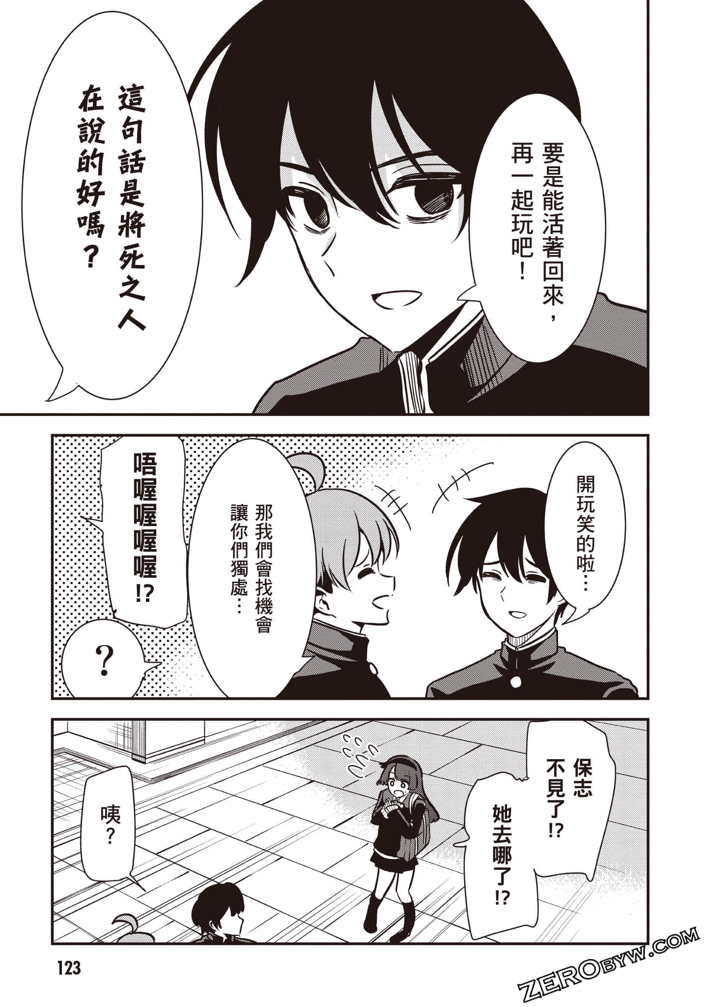 Page 124
