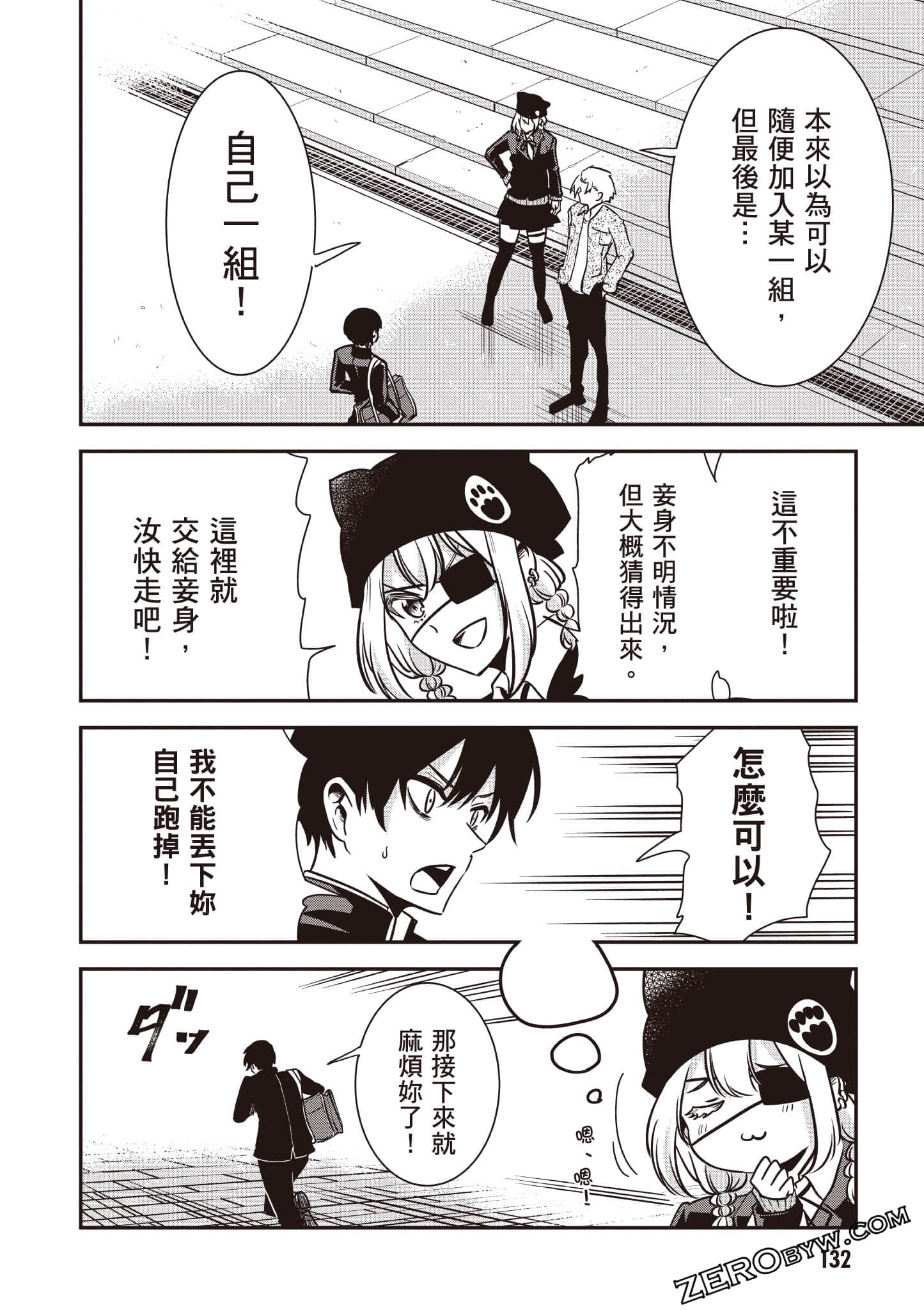 Page 133