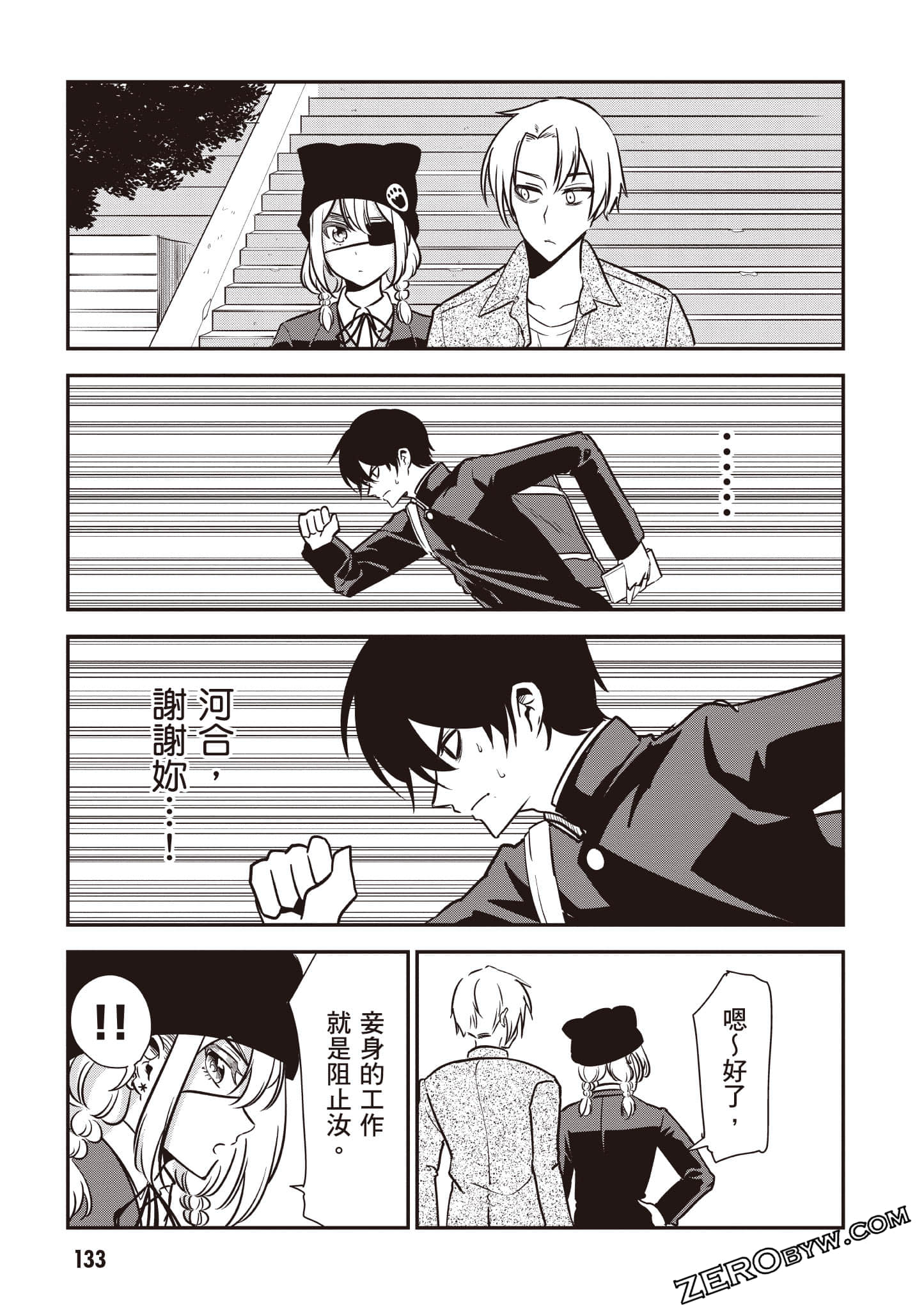 Page 134
