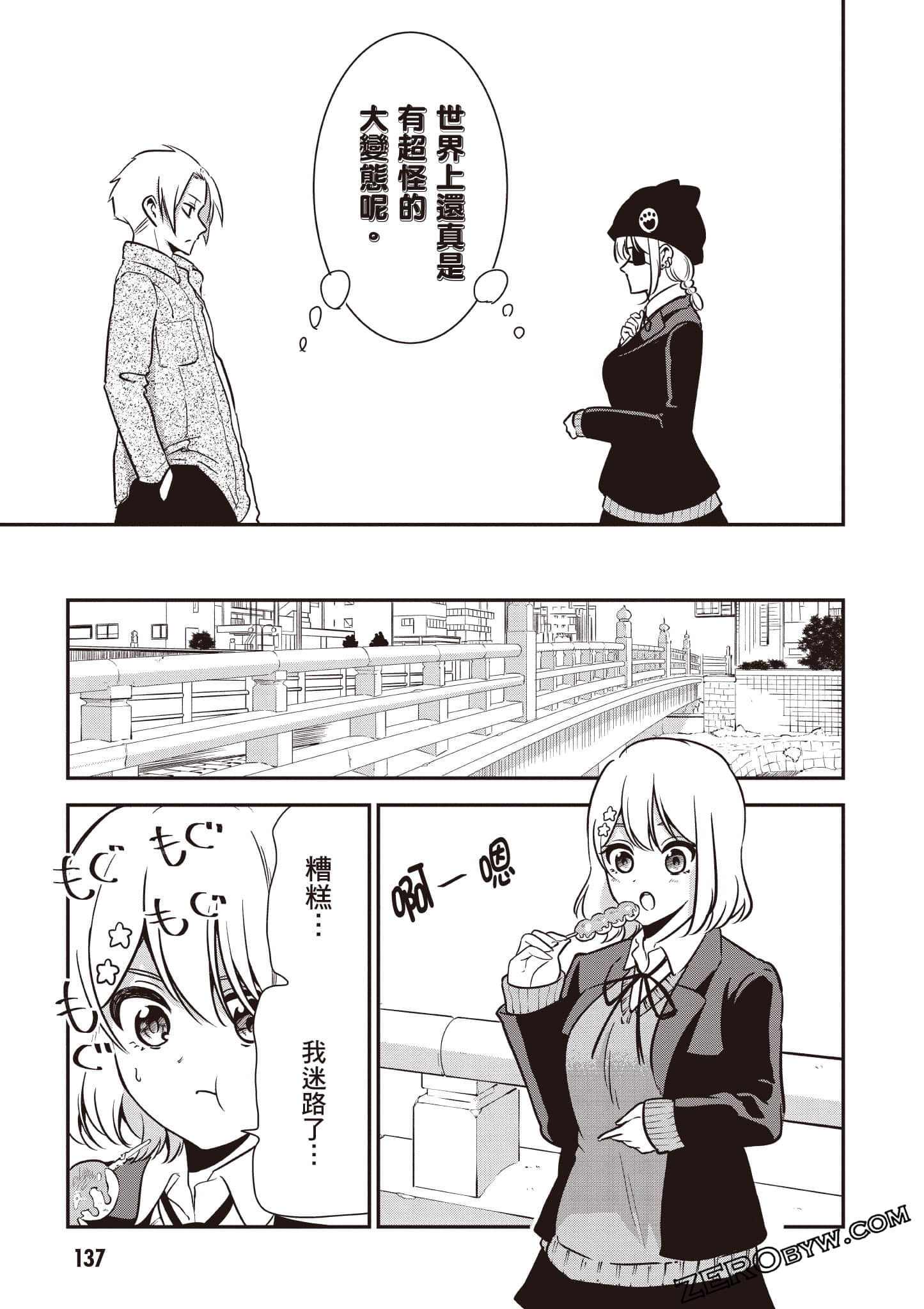 Page 138