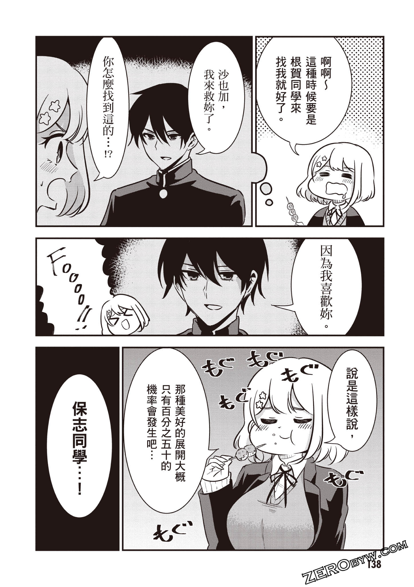 Page 139