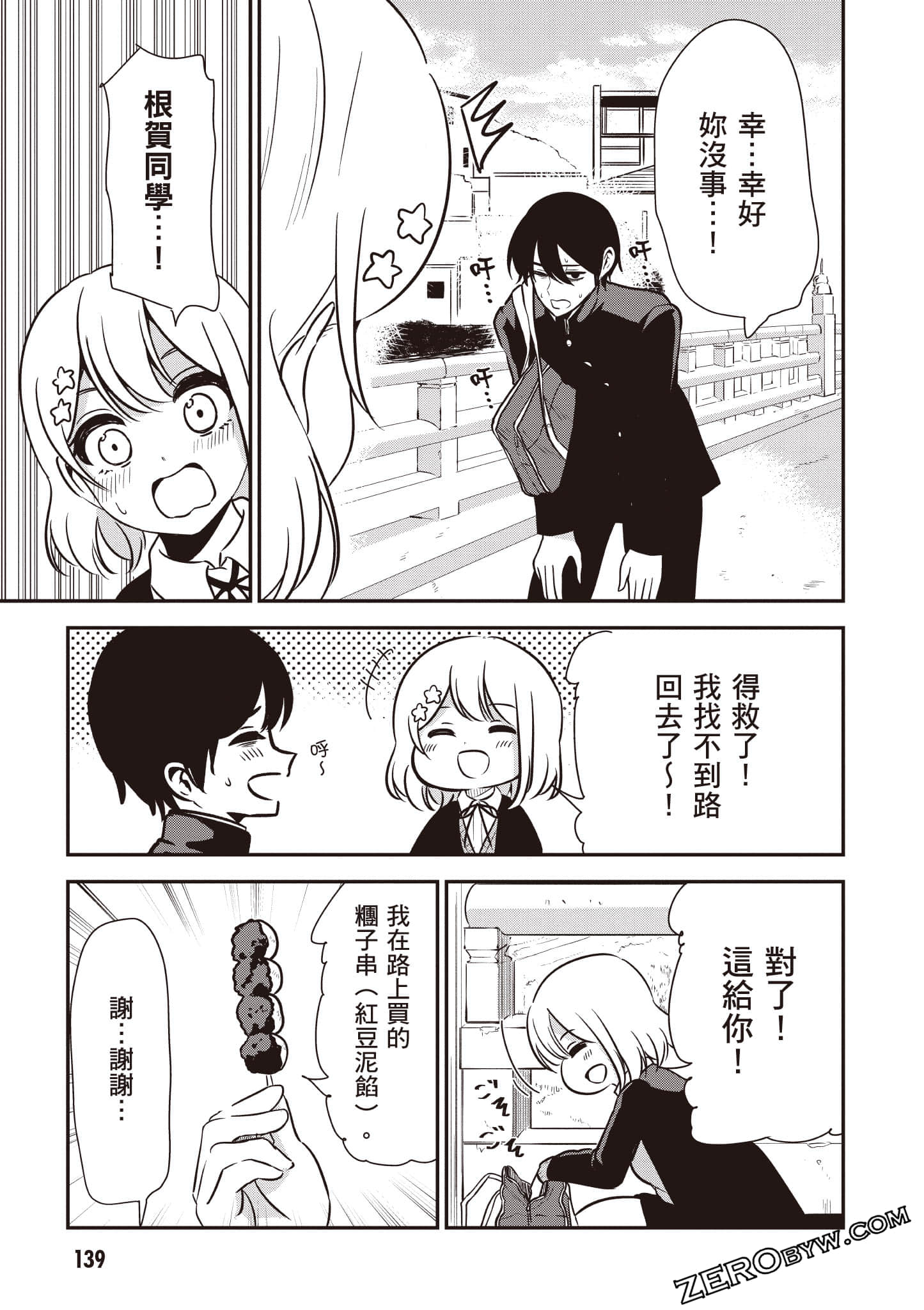 Page 140