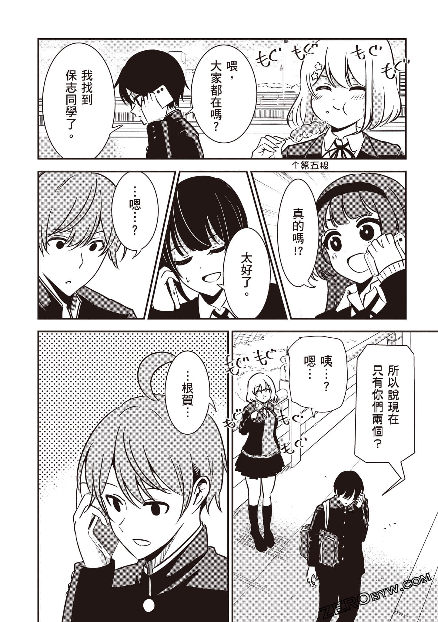 Page 141