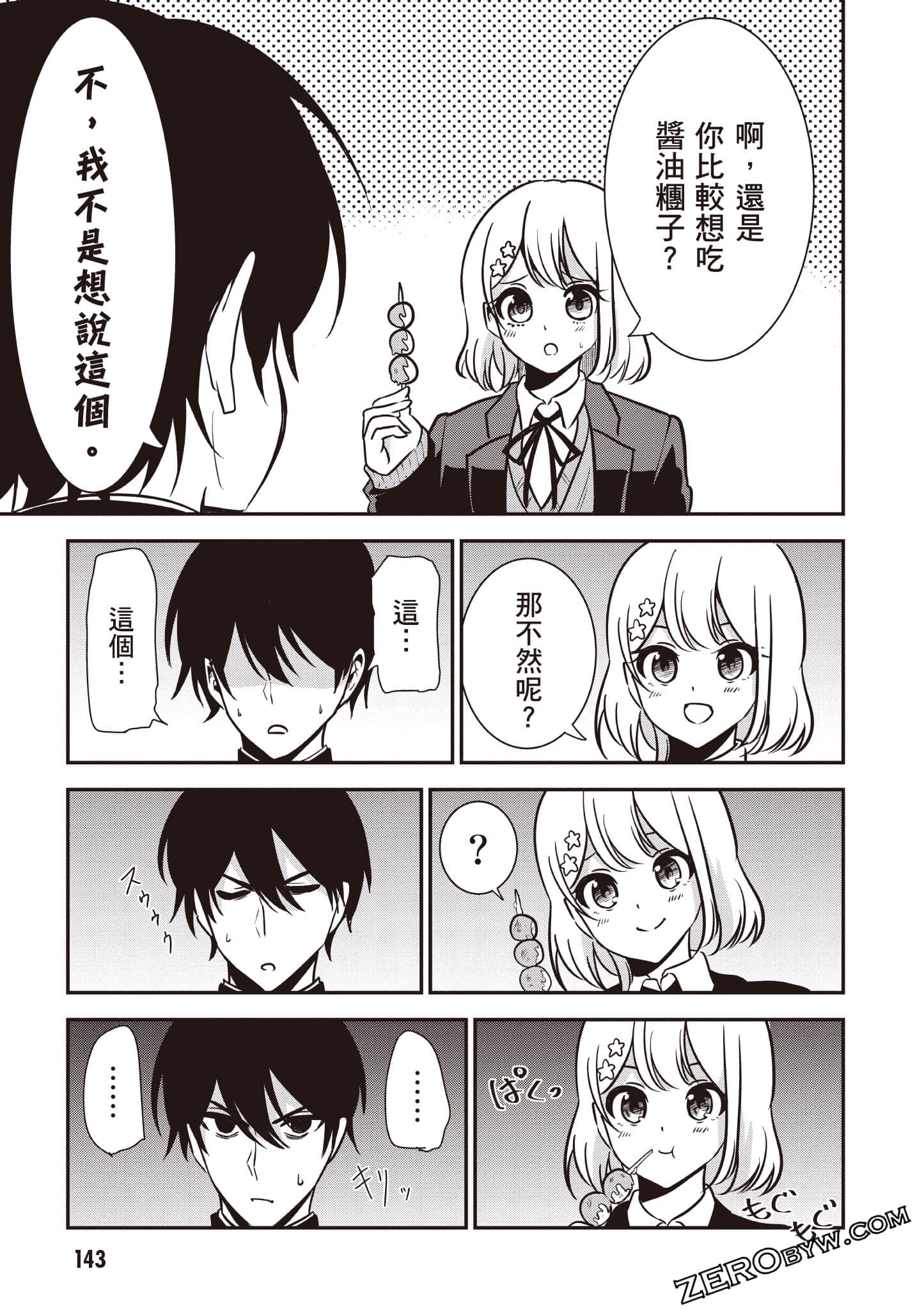 Page 144