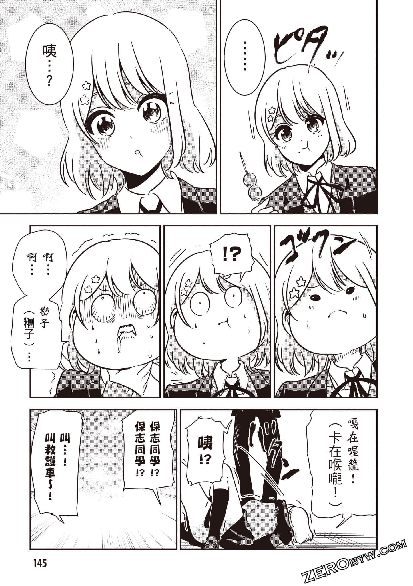 Page 146