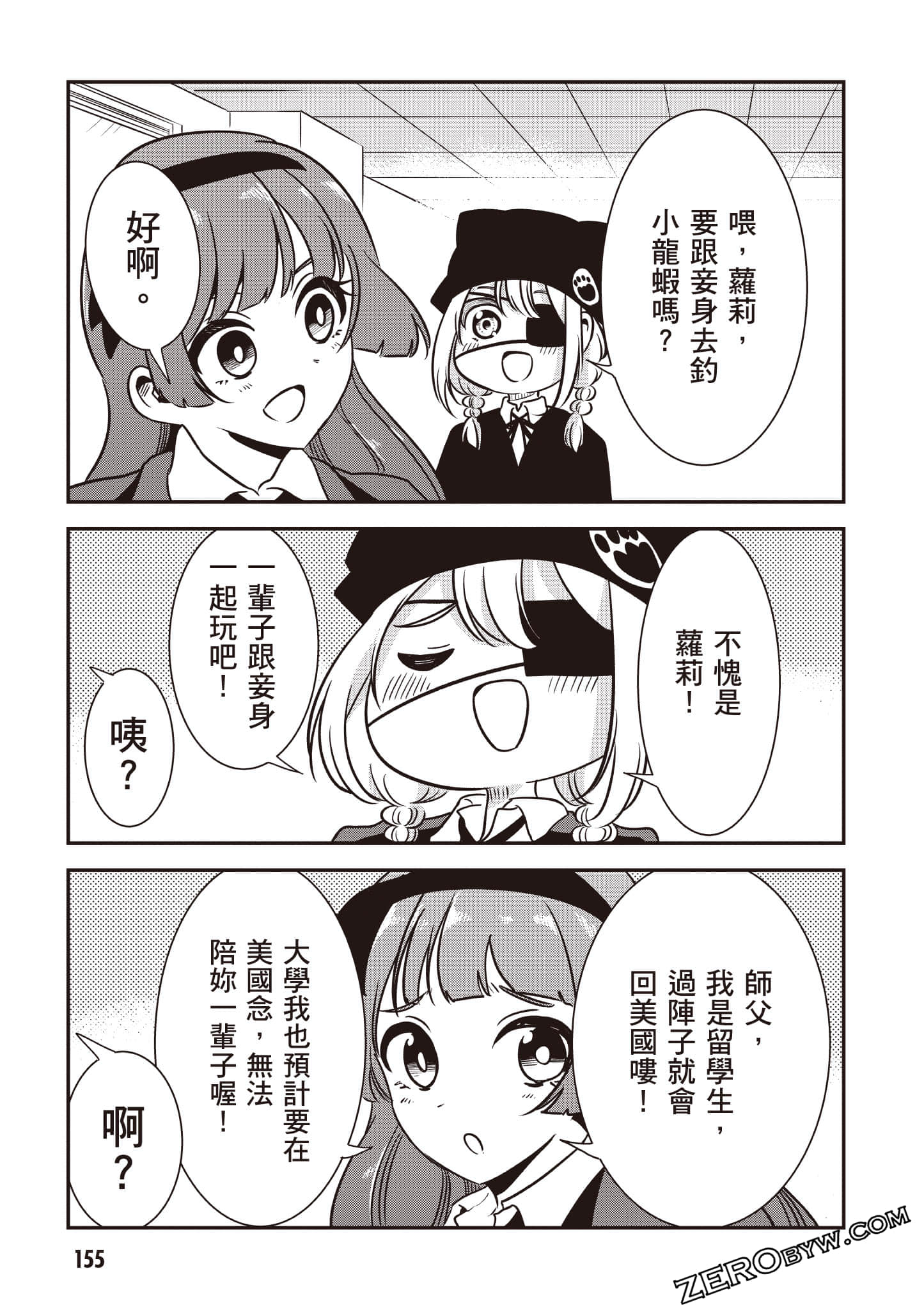 Page 156