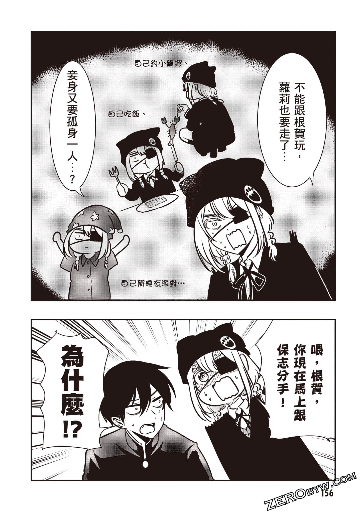 Page 157