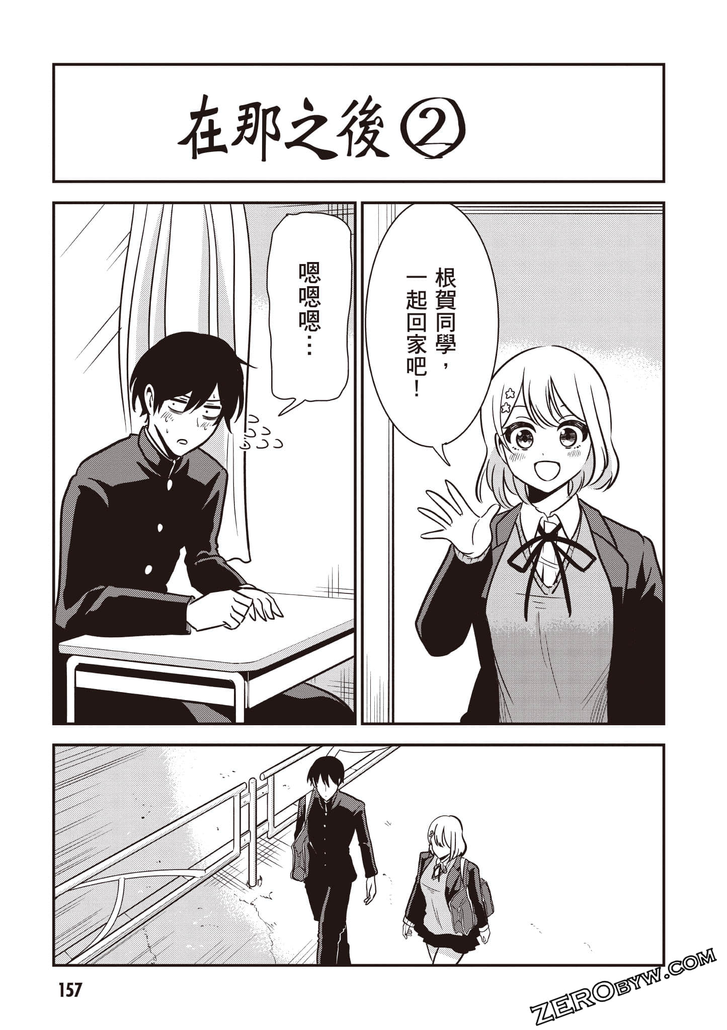 Page 158
