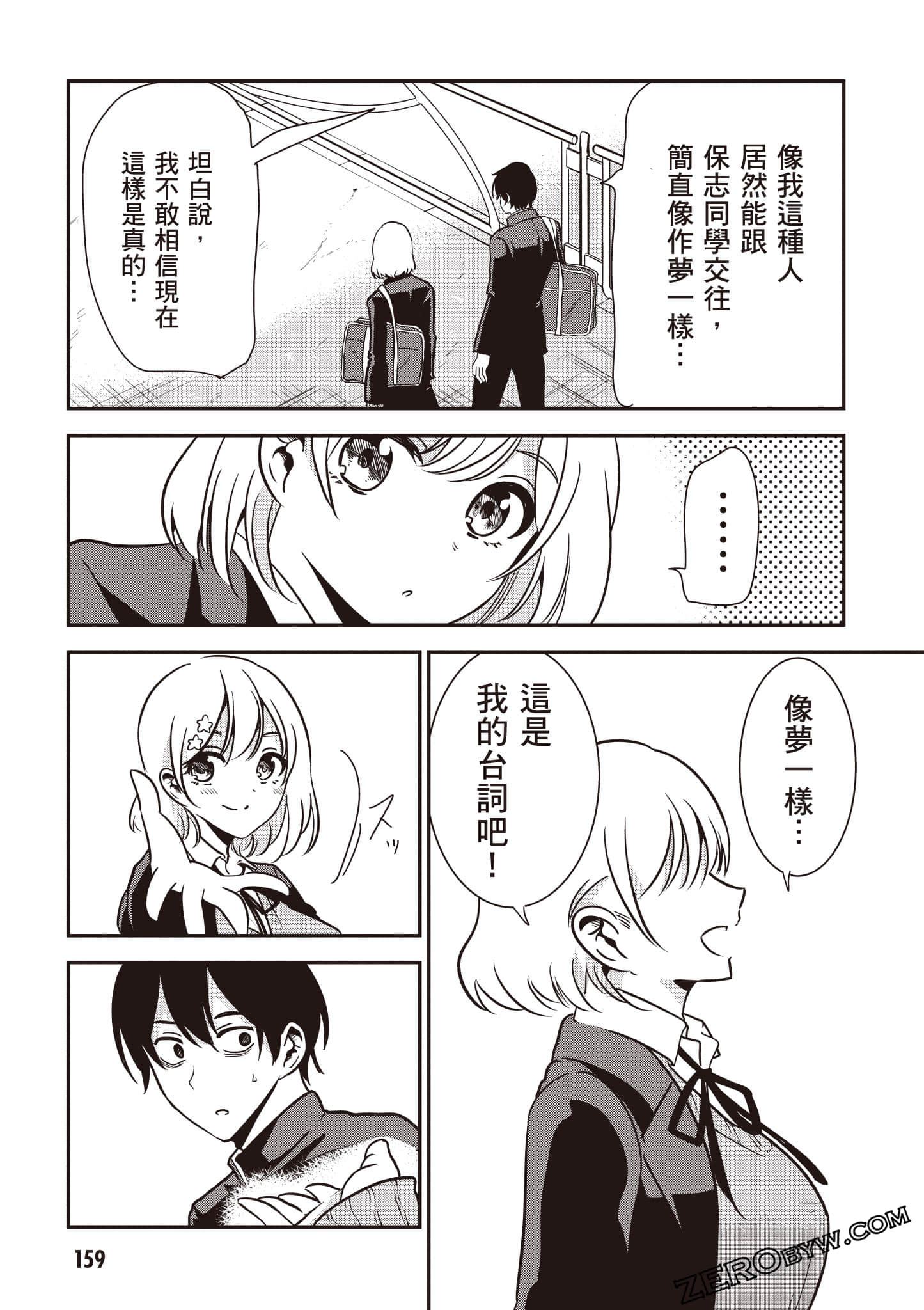 Page 160