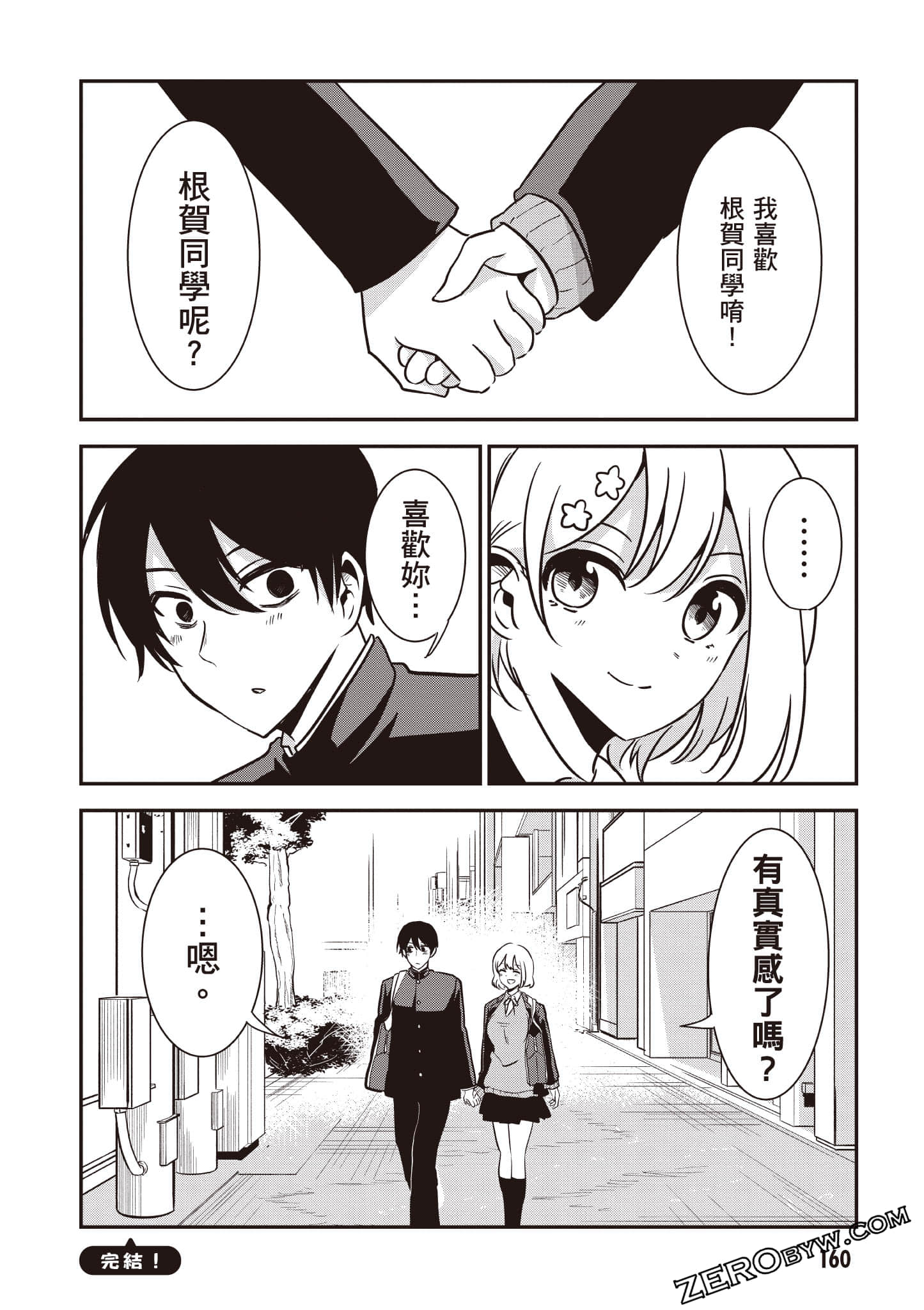 Page 161
