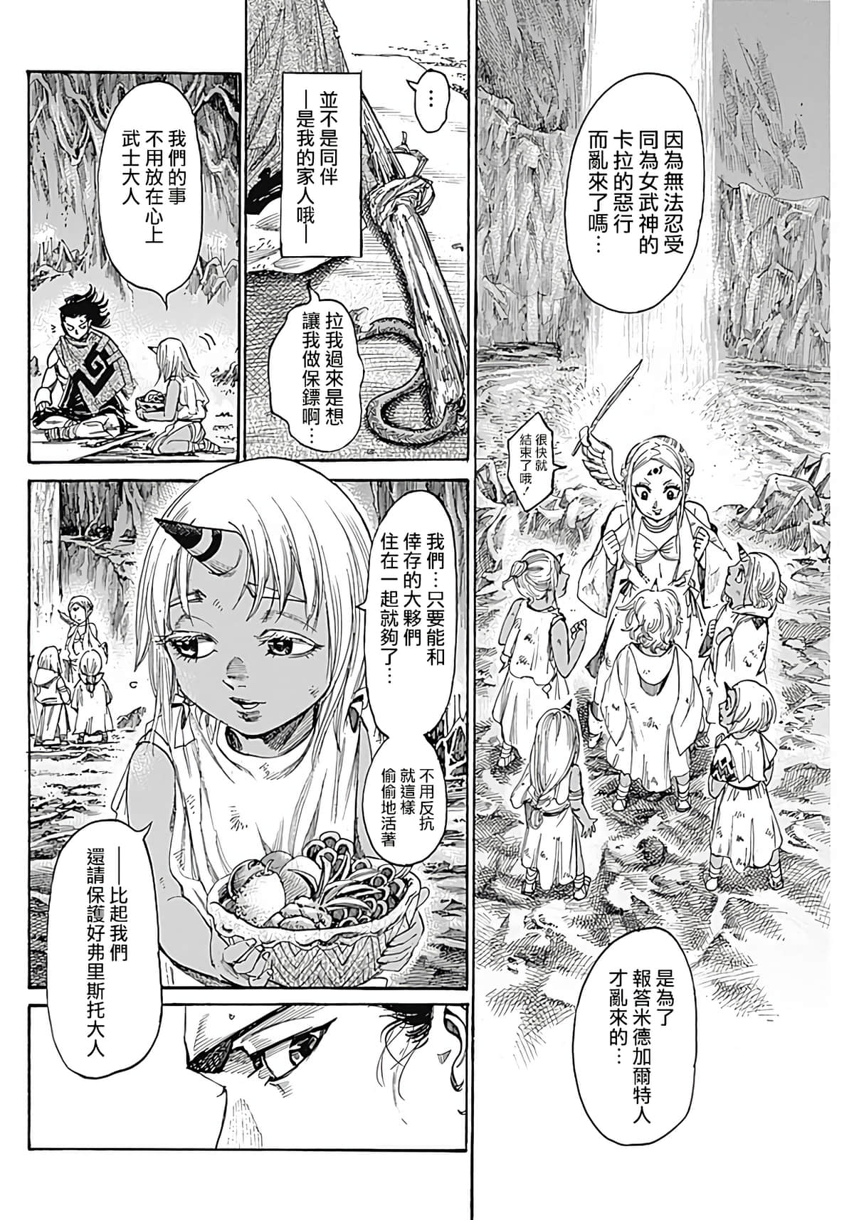 第 20 页