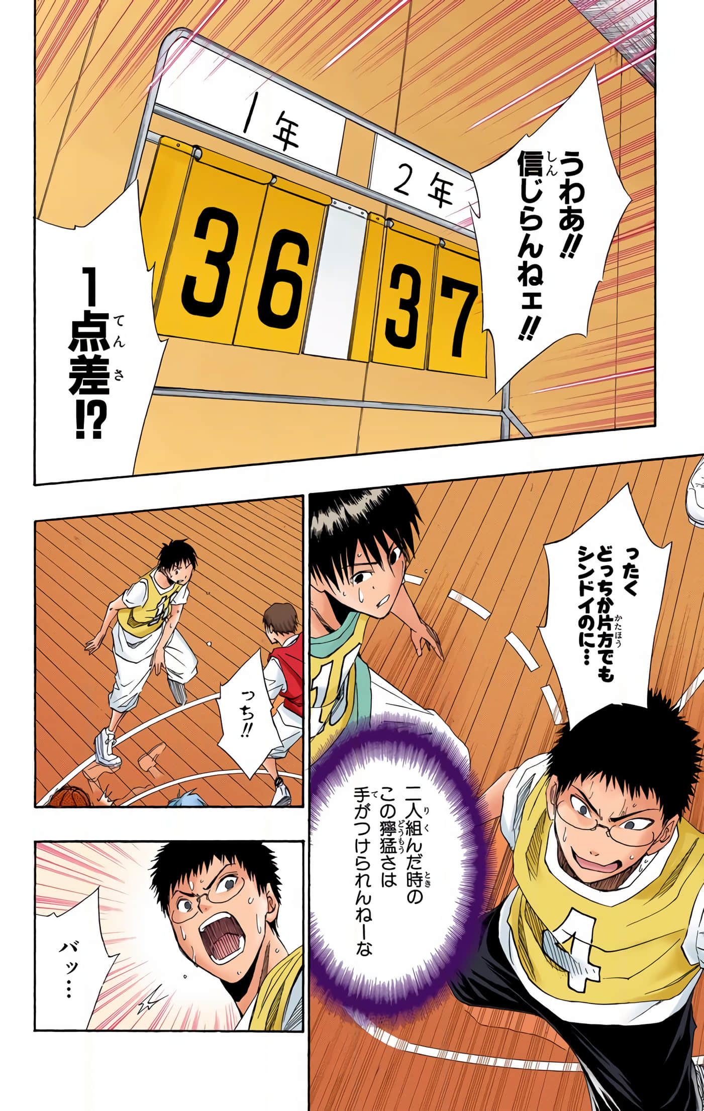 Page 53