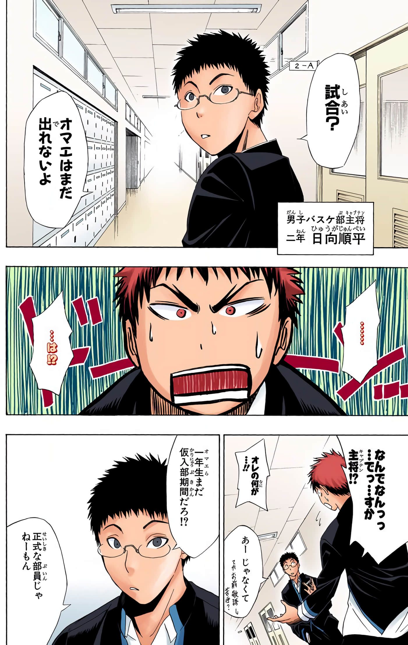 Page 67