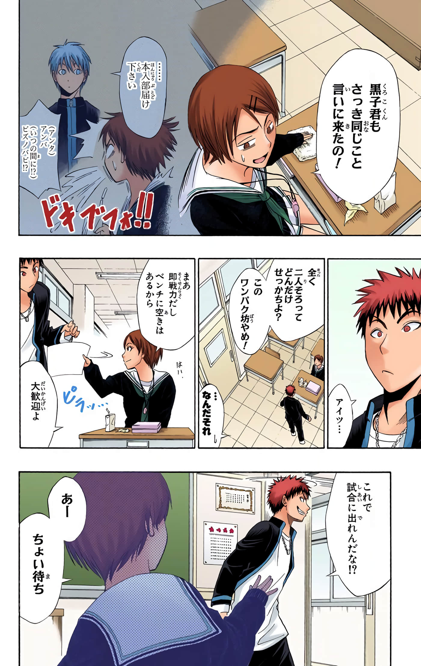 Page 69