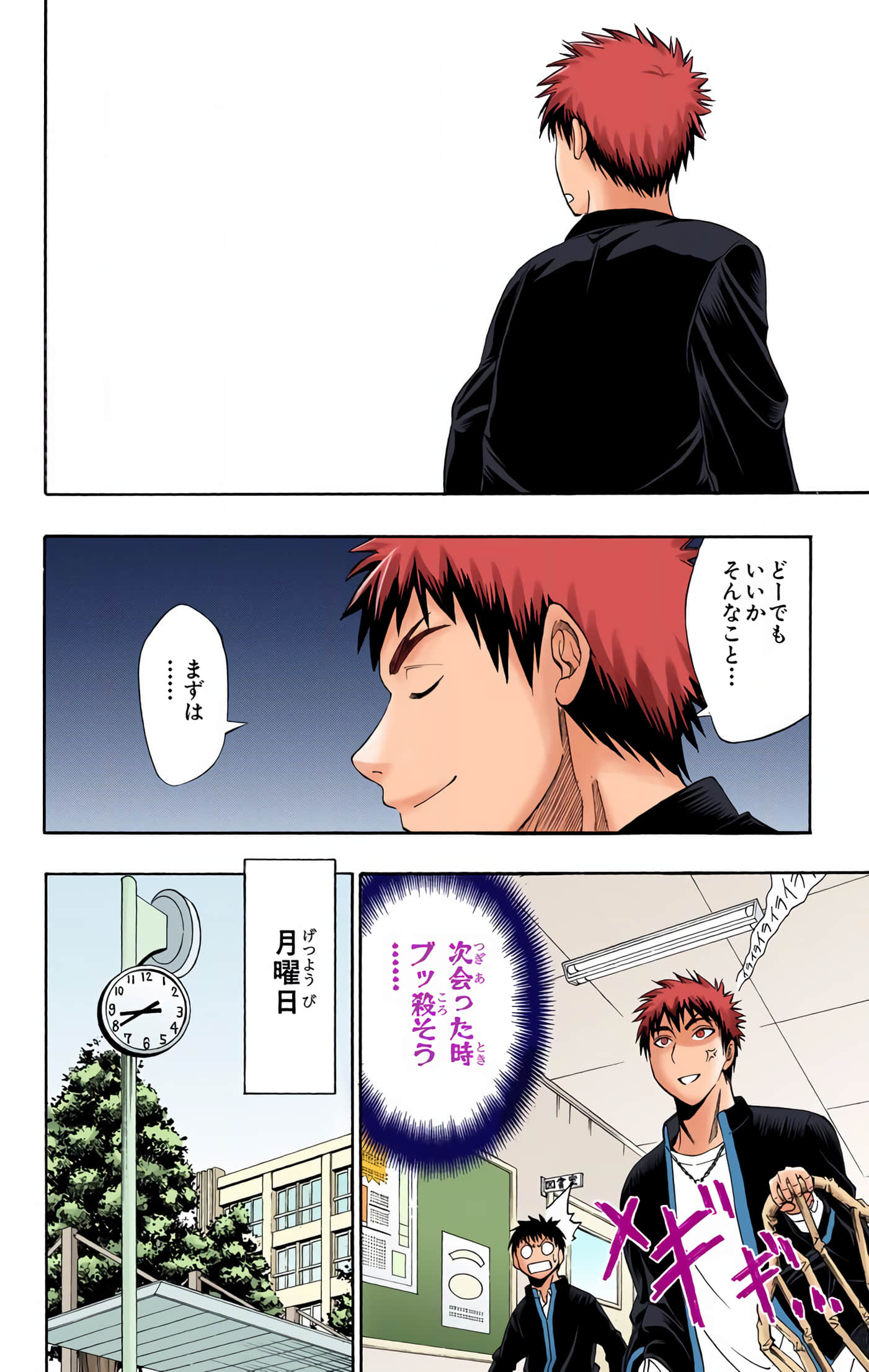 Page 73