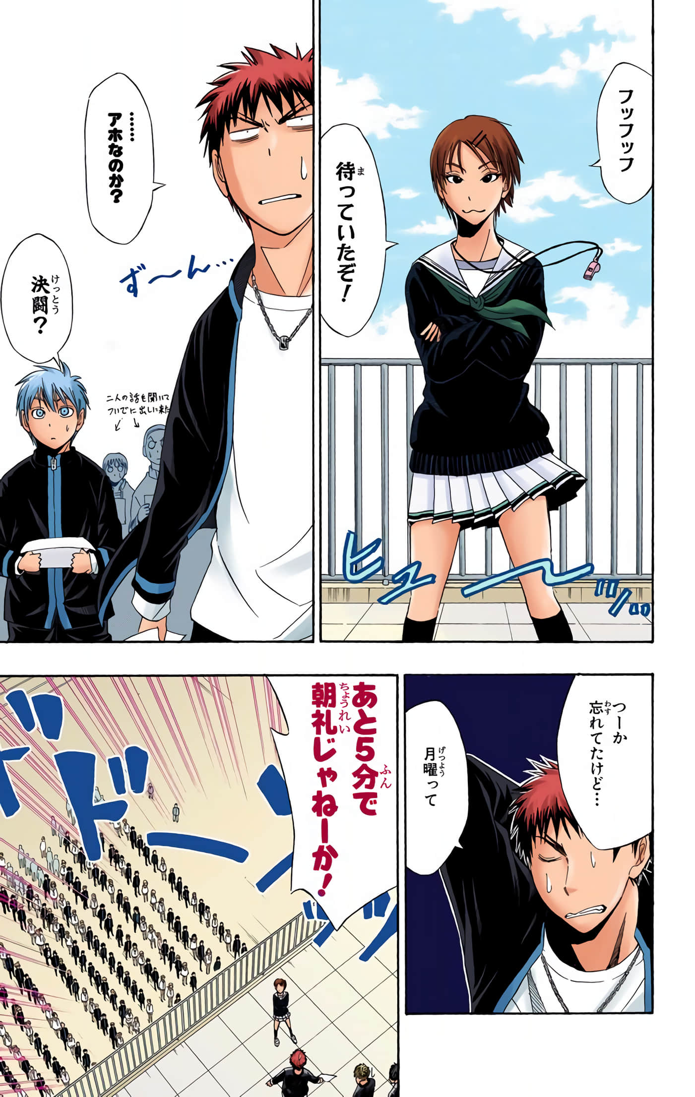 Page 74