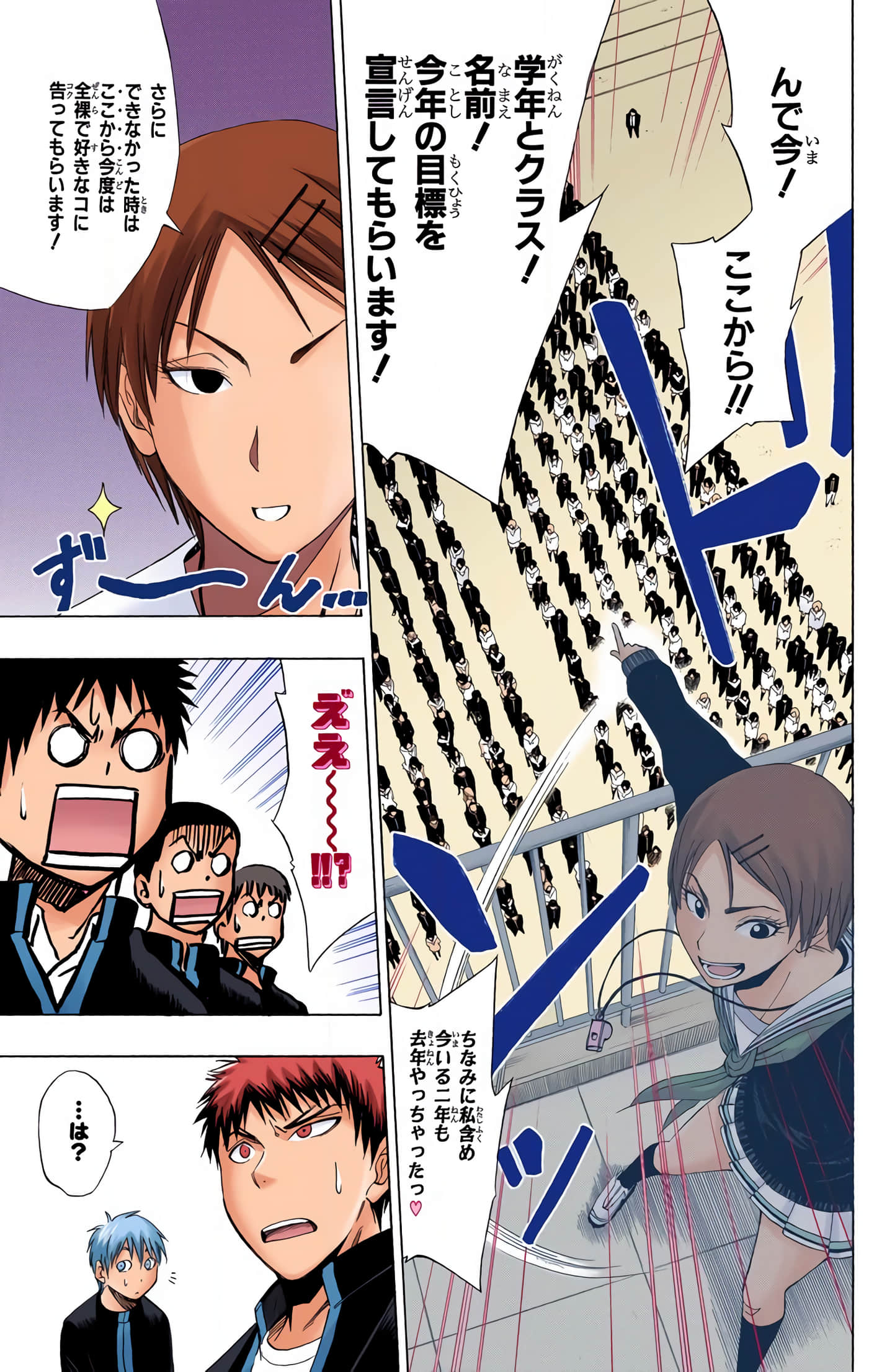 Page 76