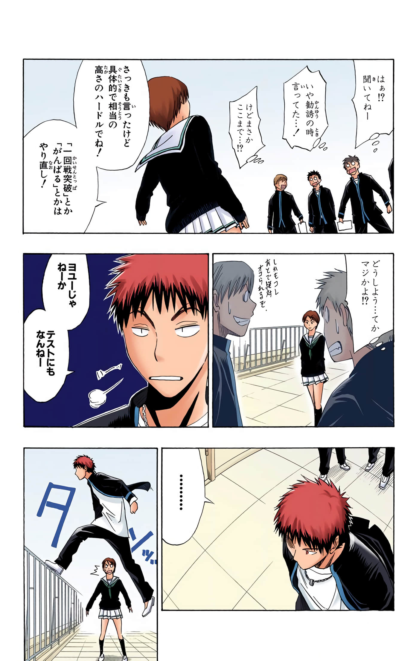 Page 77