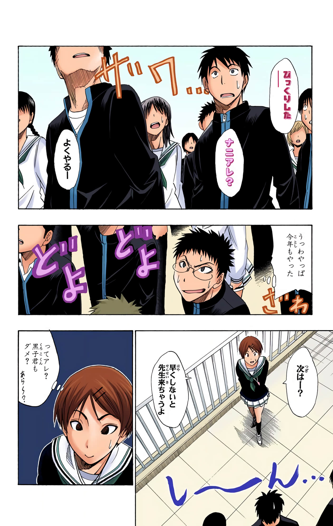 Page 79
