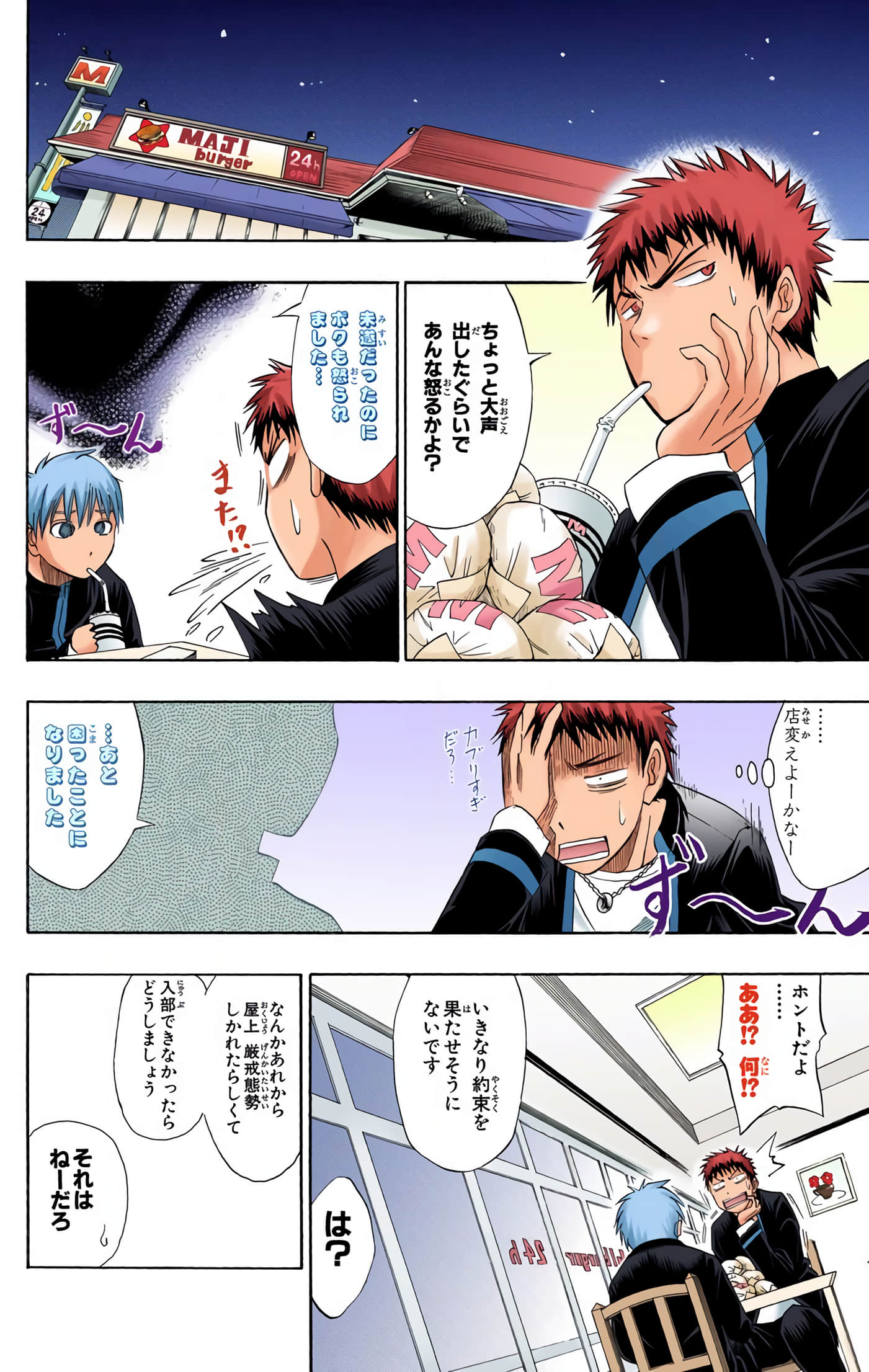 Page 81