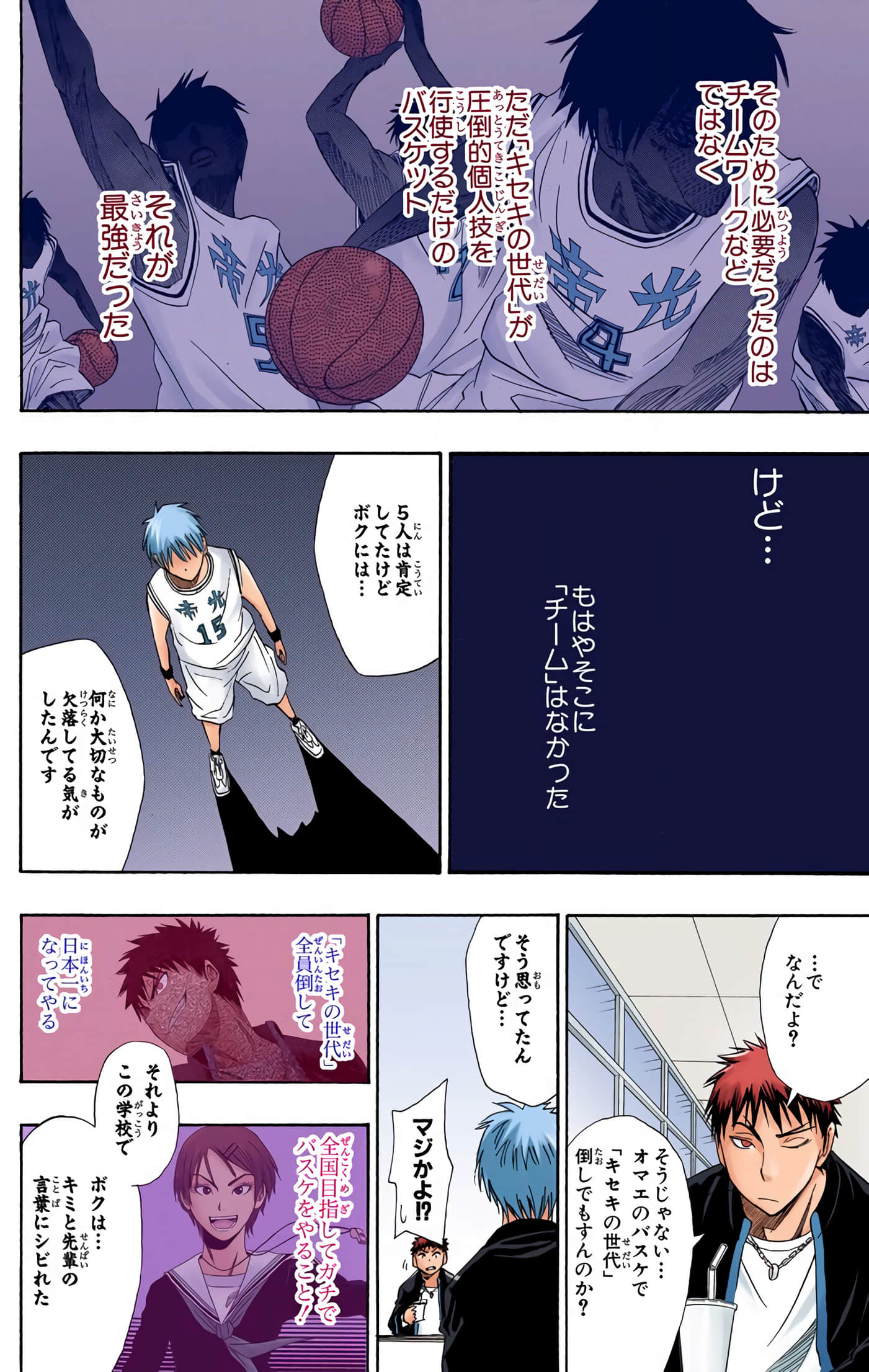 Page 83