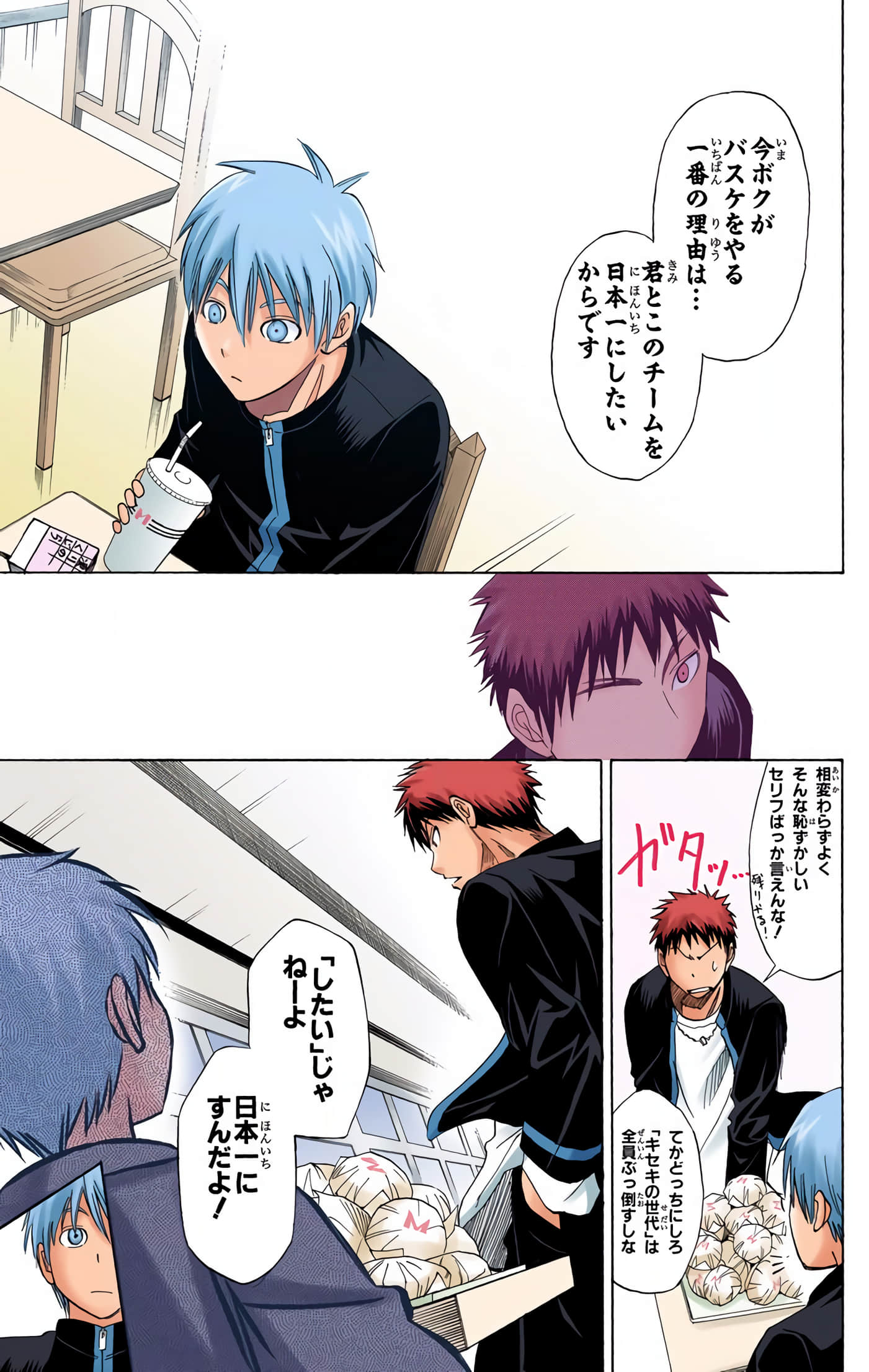 Page 84