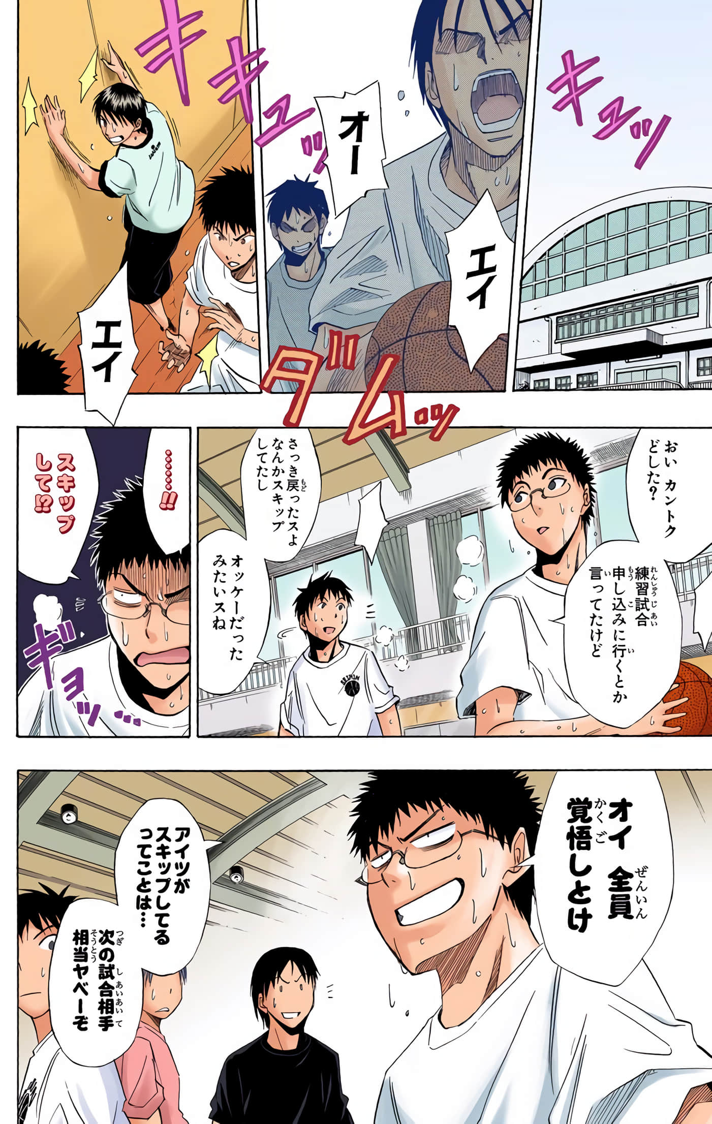 Page 87
