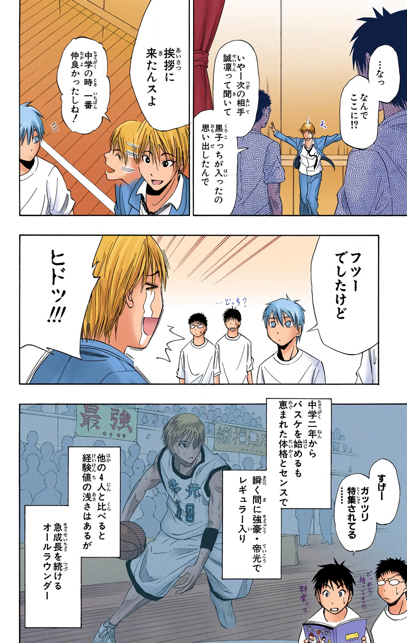 Page 103