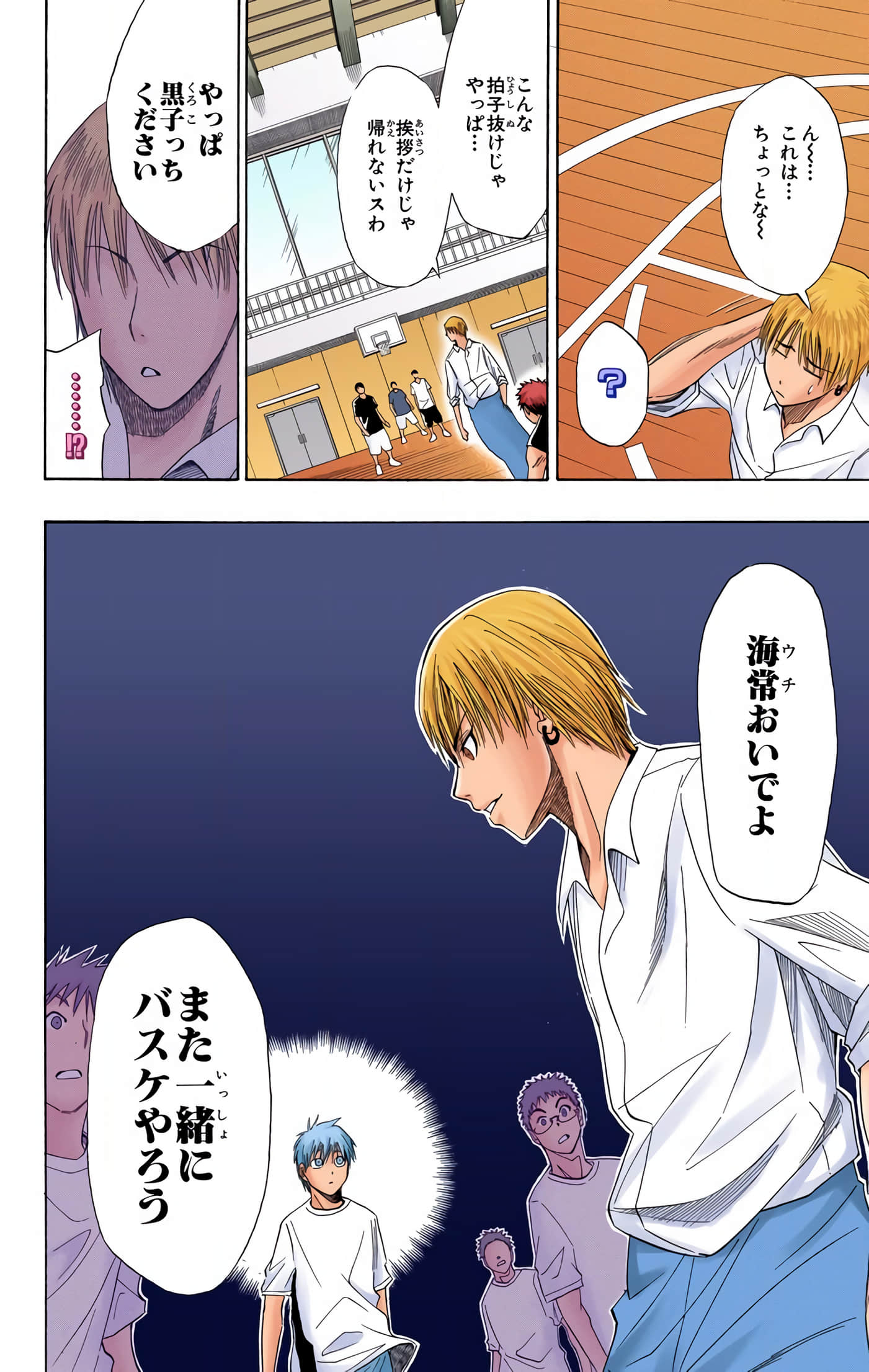 Page 111