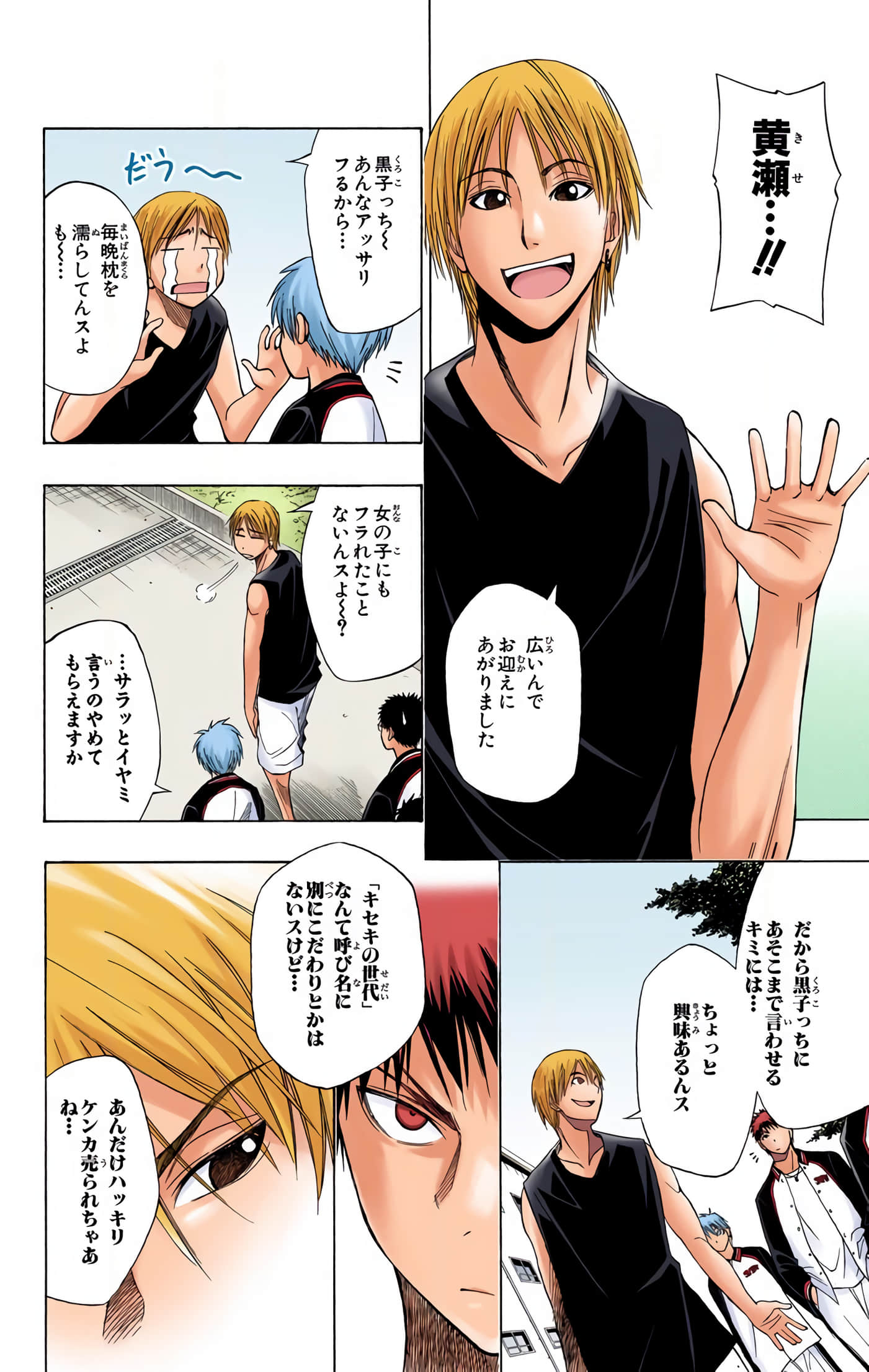 Page 117