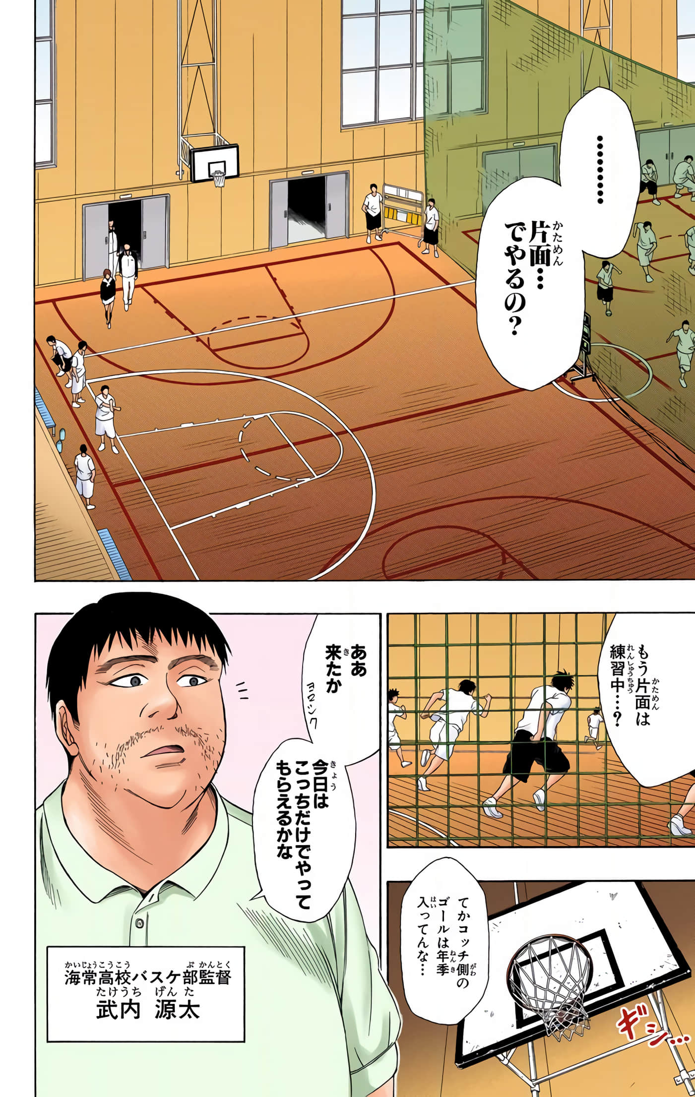 Page 119