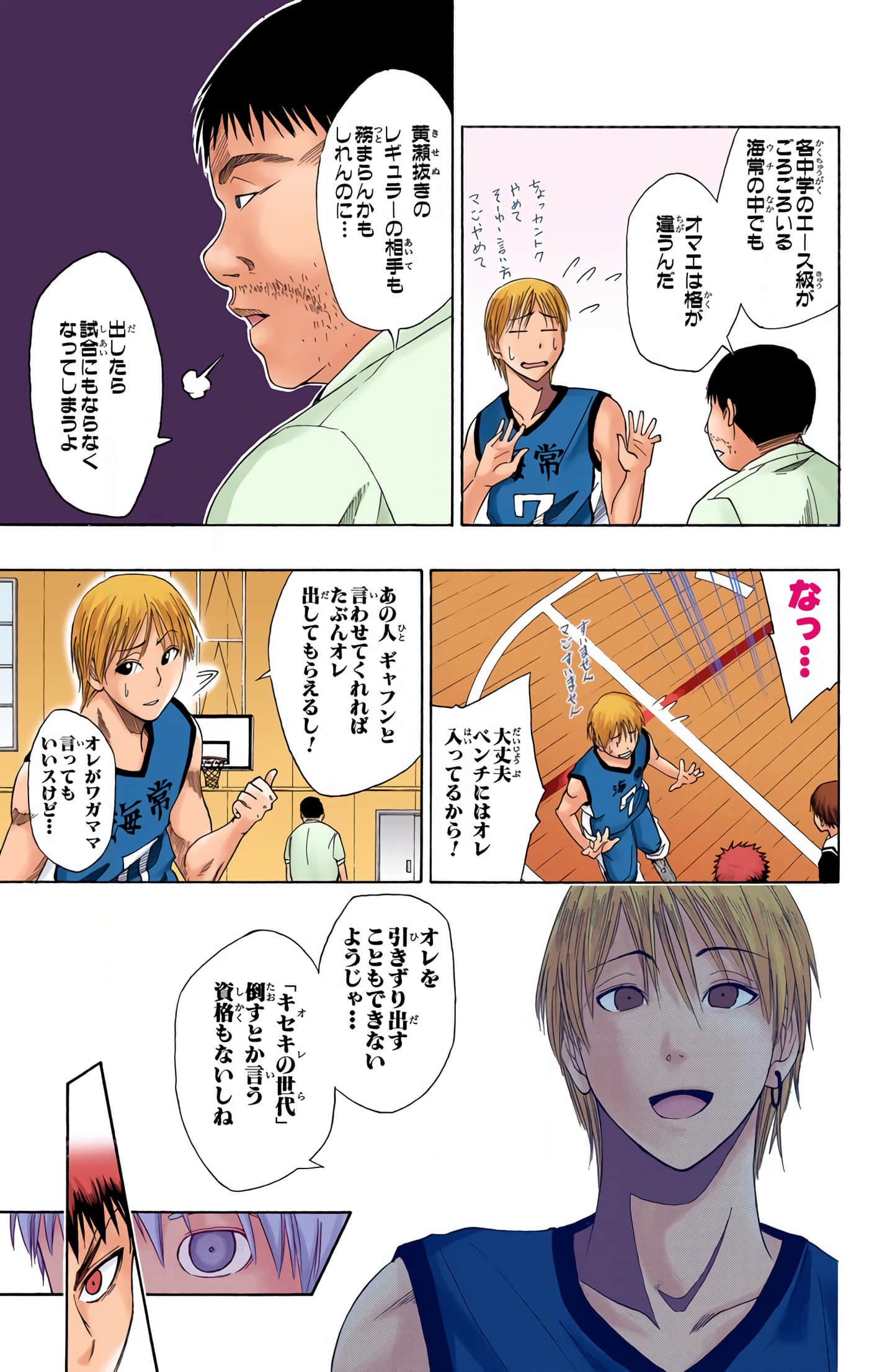Page 122