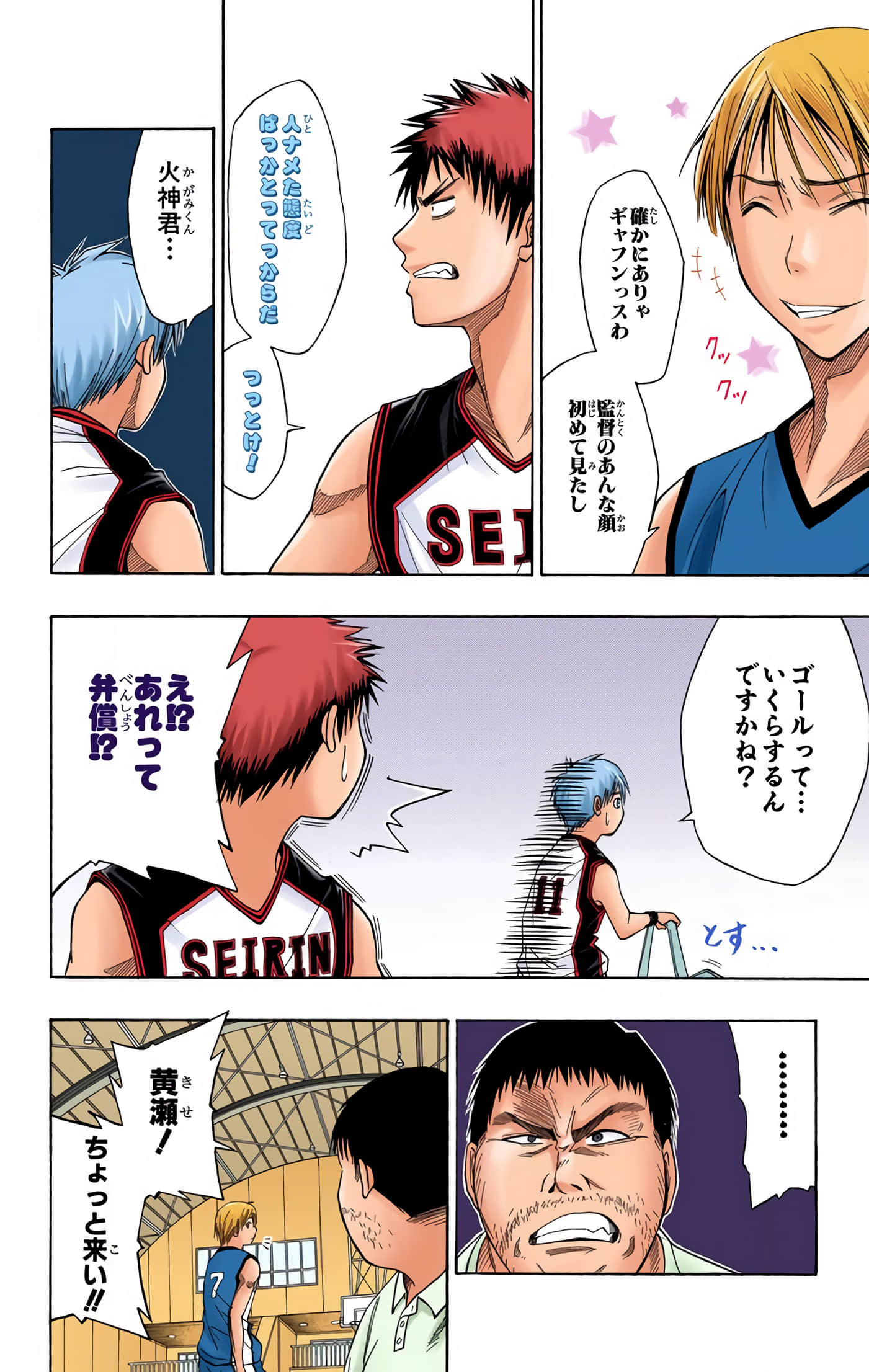 Page 137