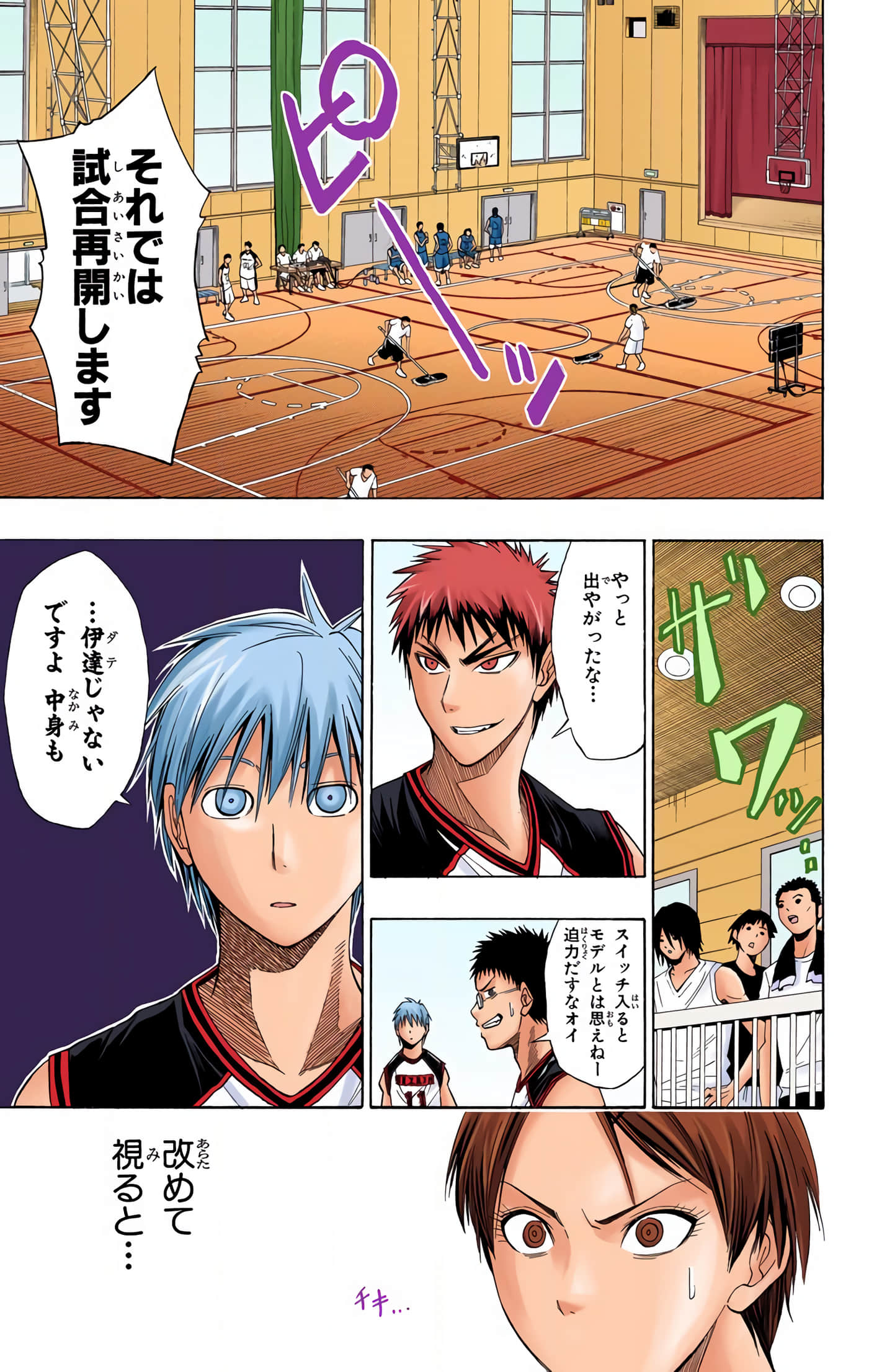 Page 138