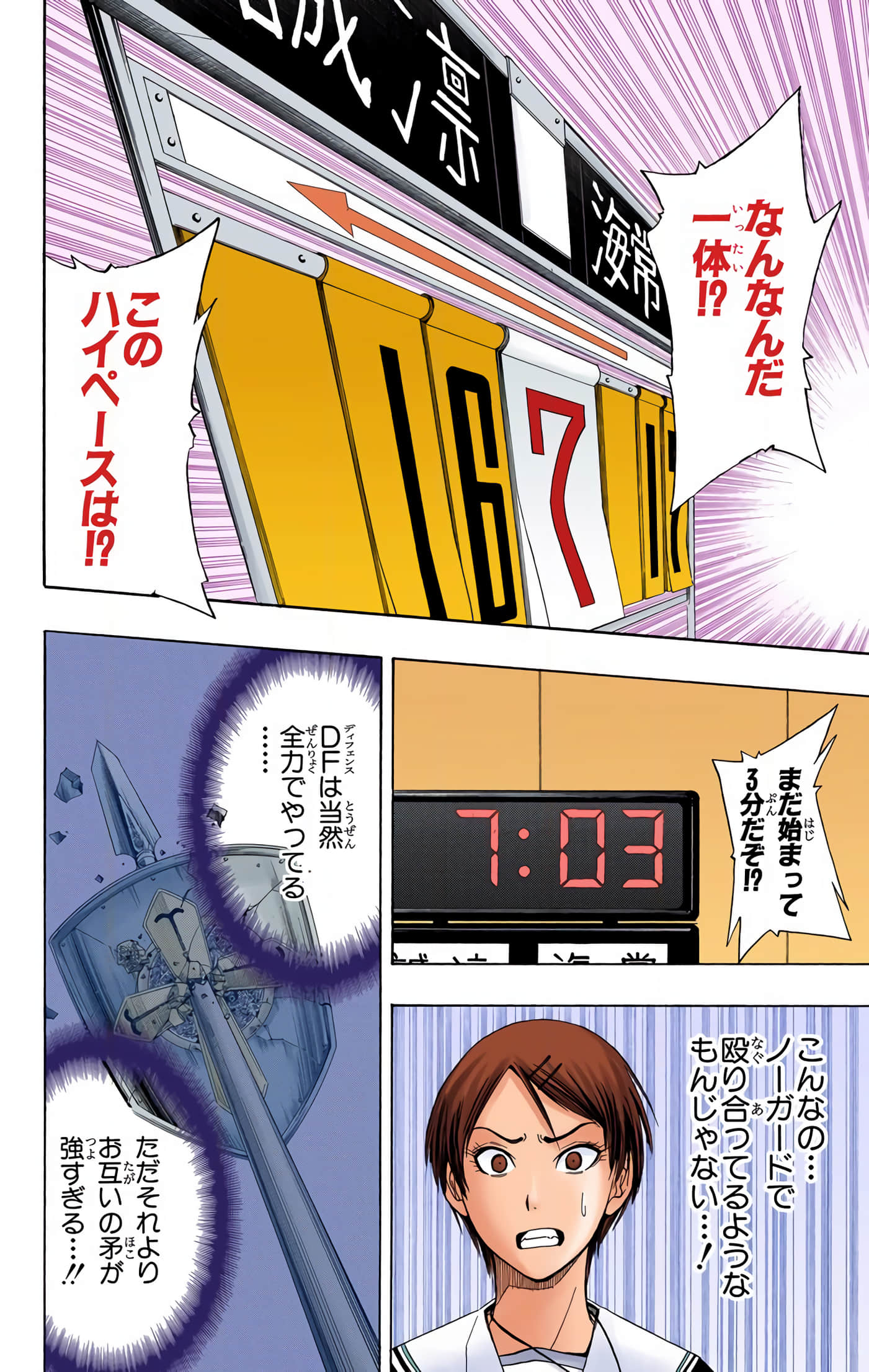 Page 147