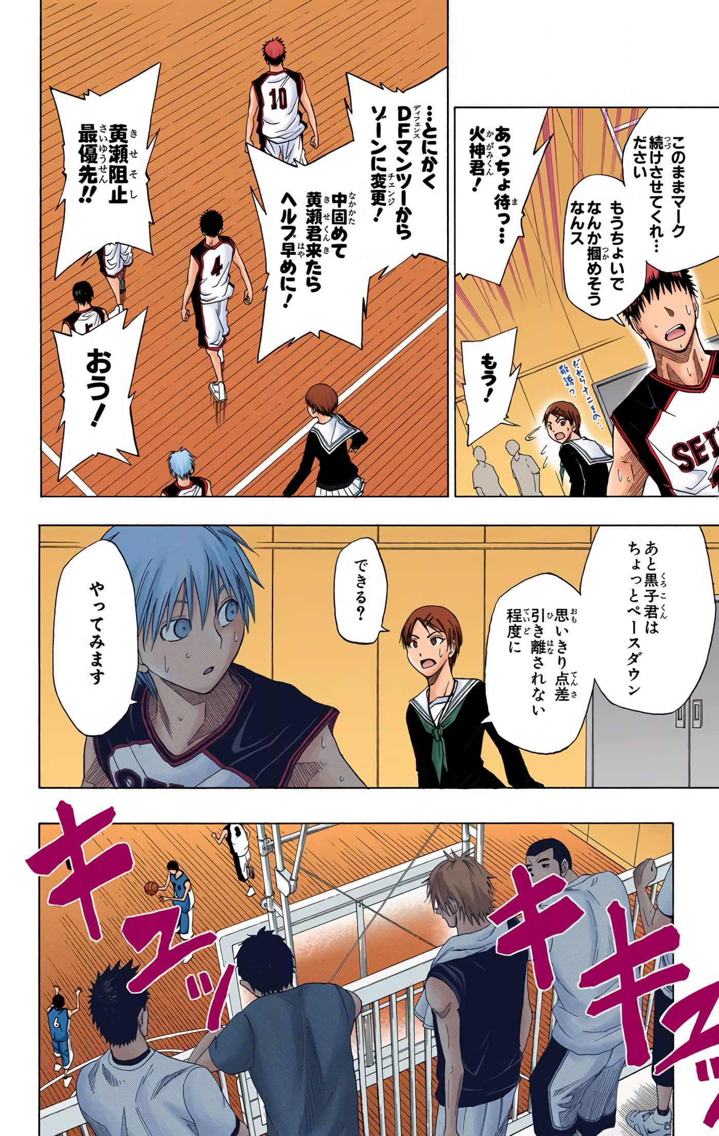 Page 161