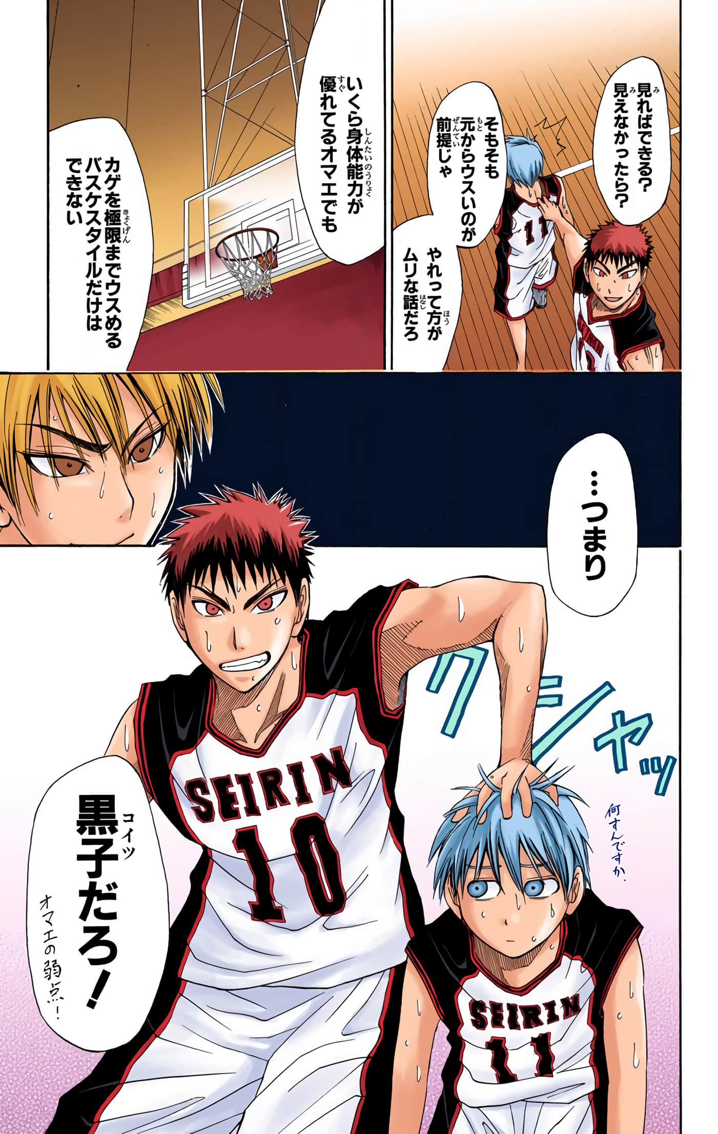 Page 174