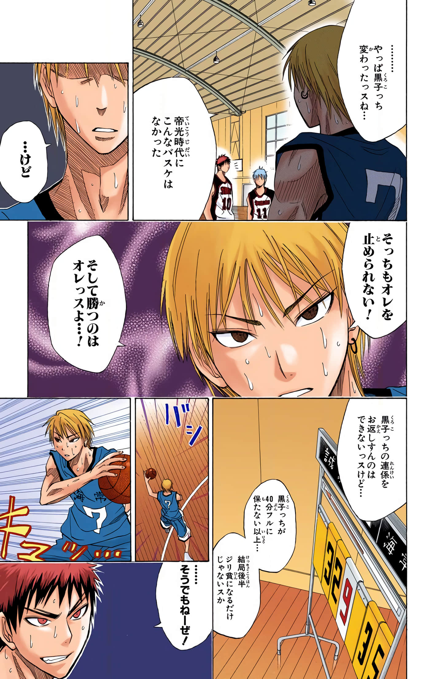 Page 192