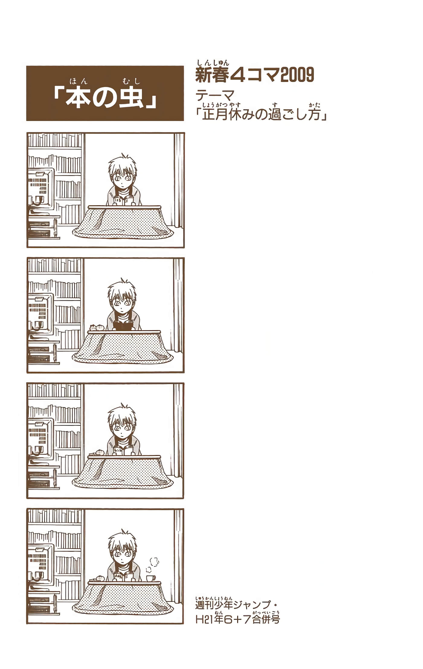 Page 198