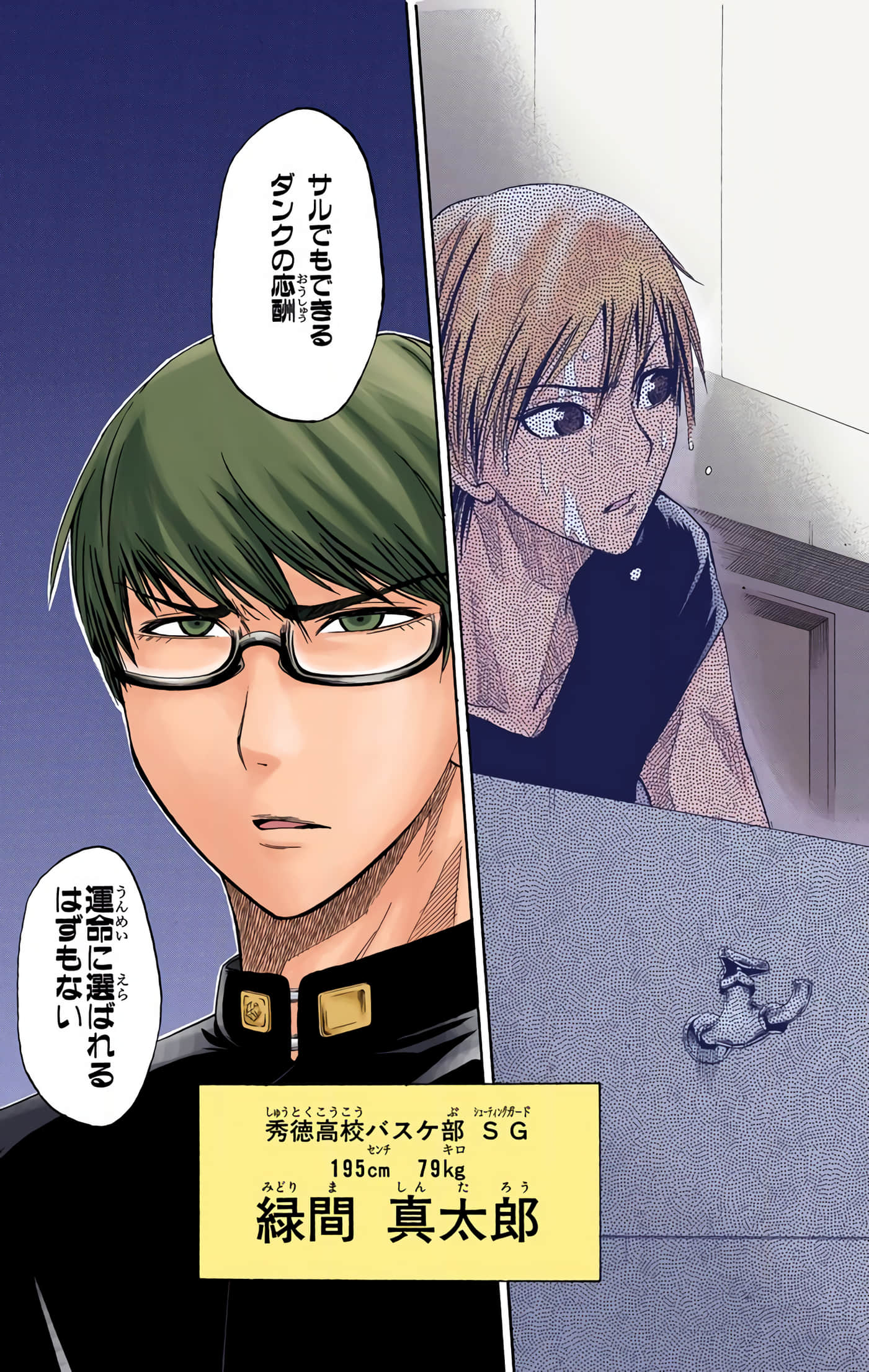 Page 54