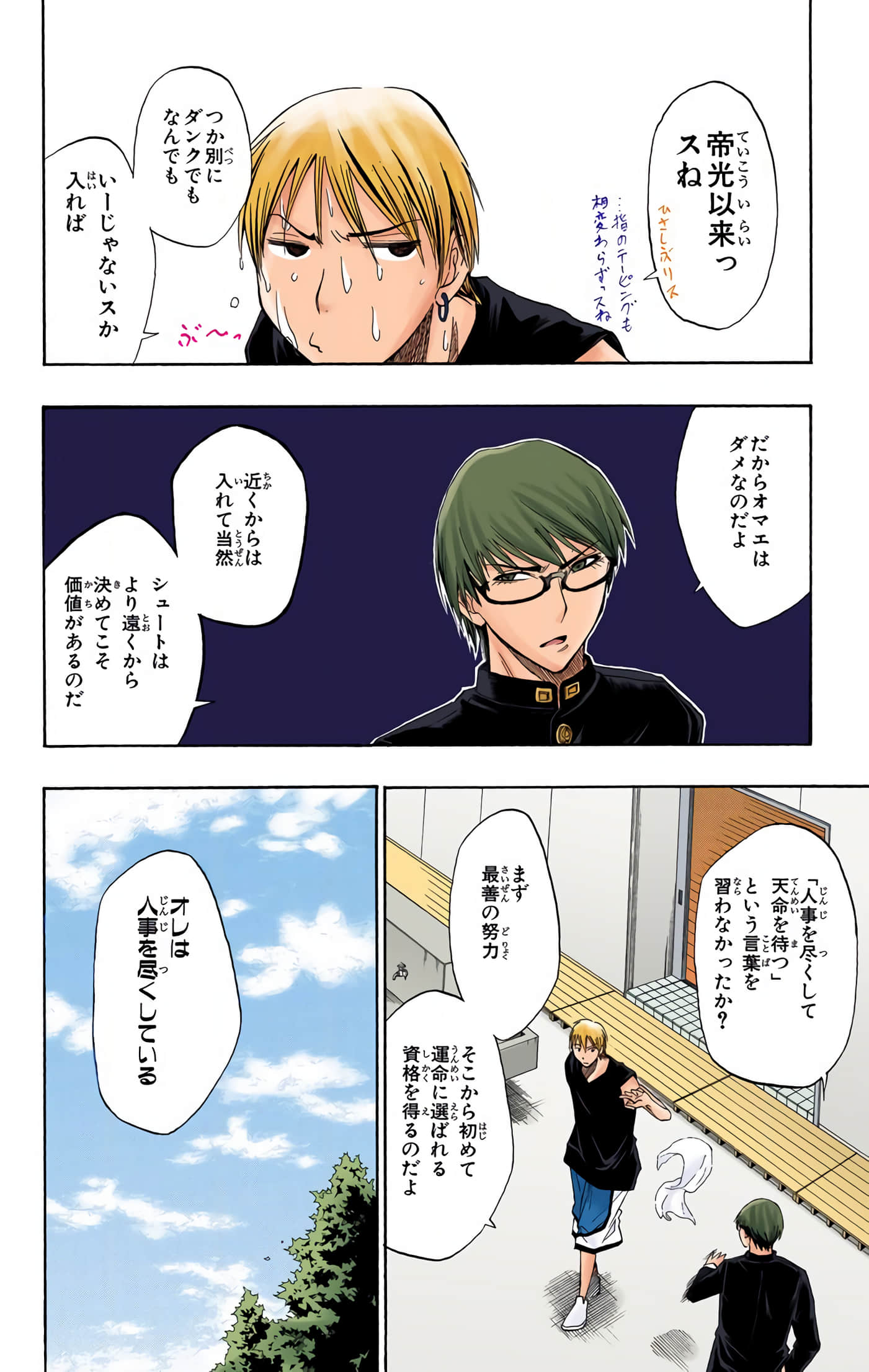 Page 55