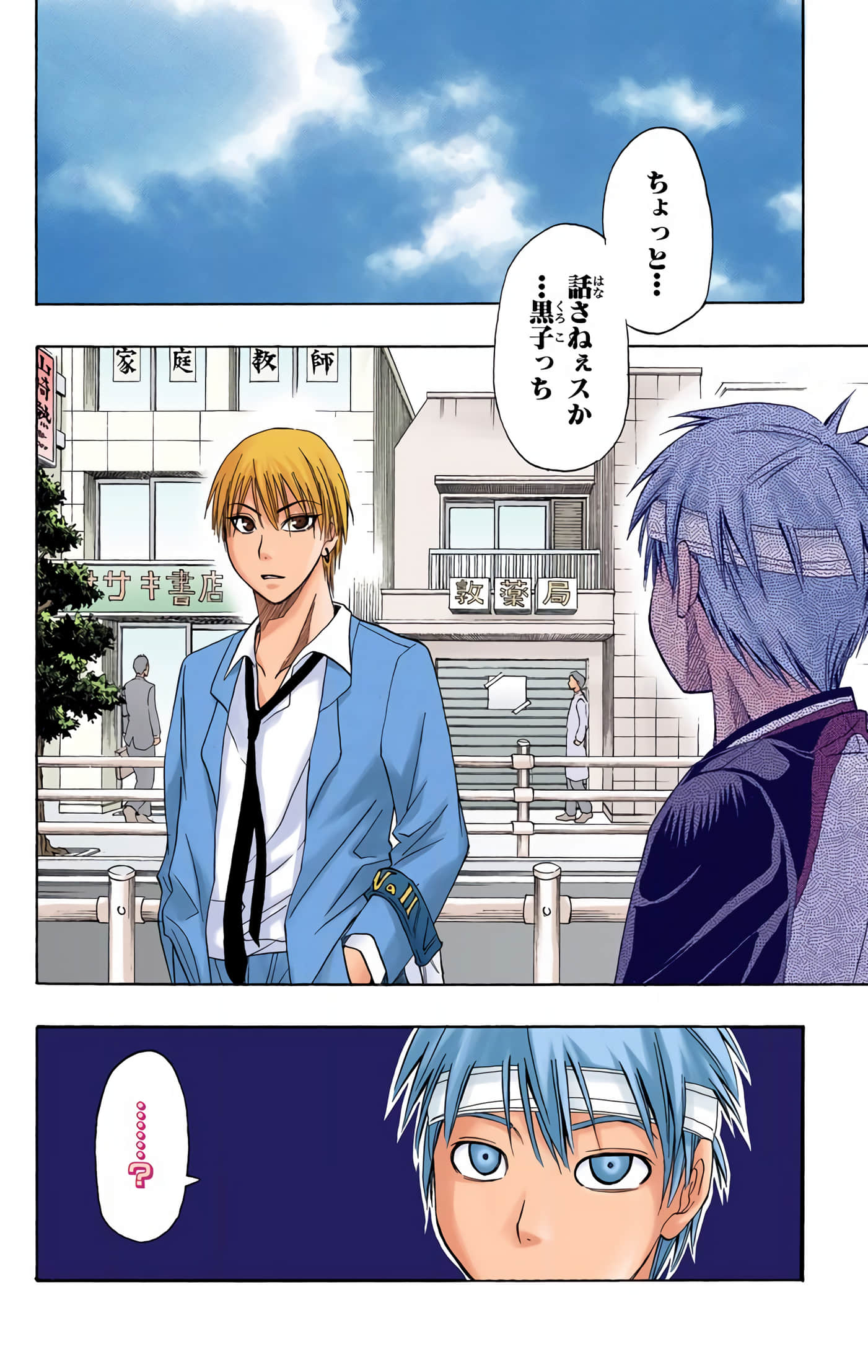 Page 67