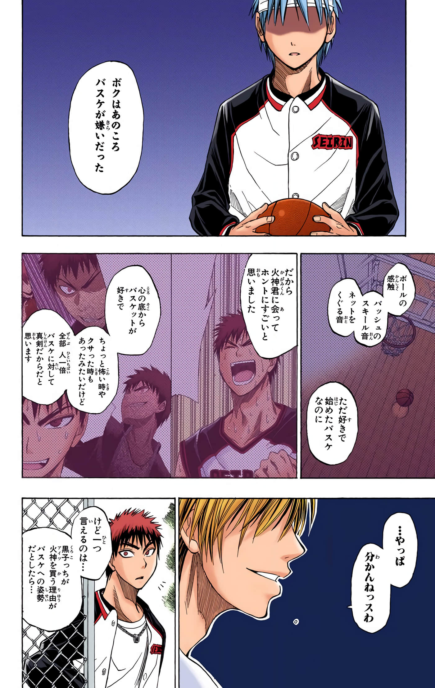 Page 73