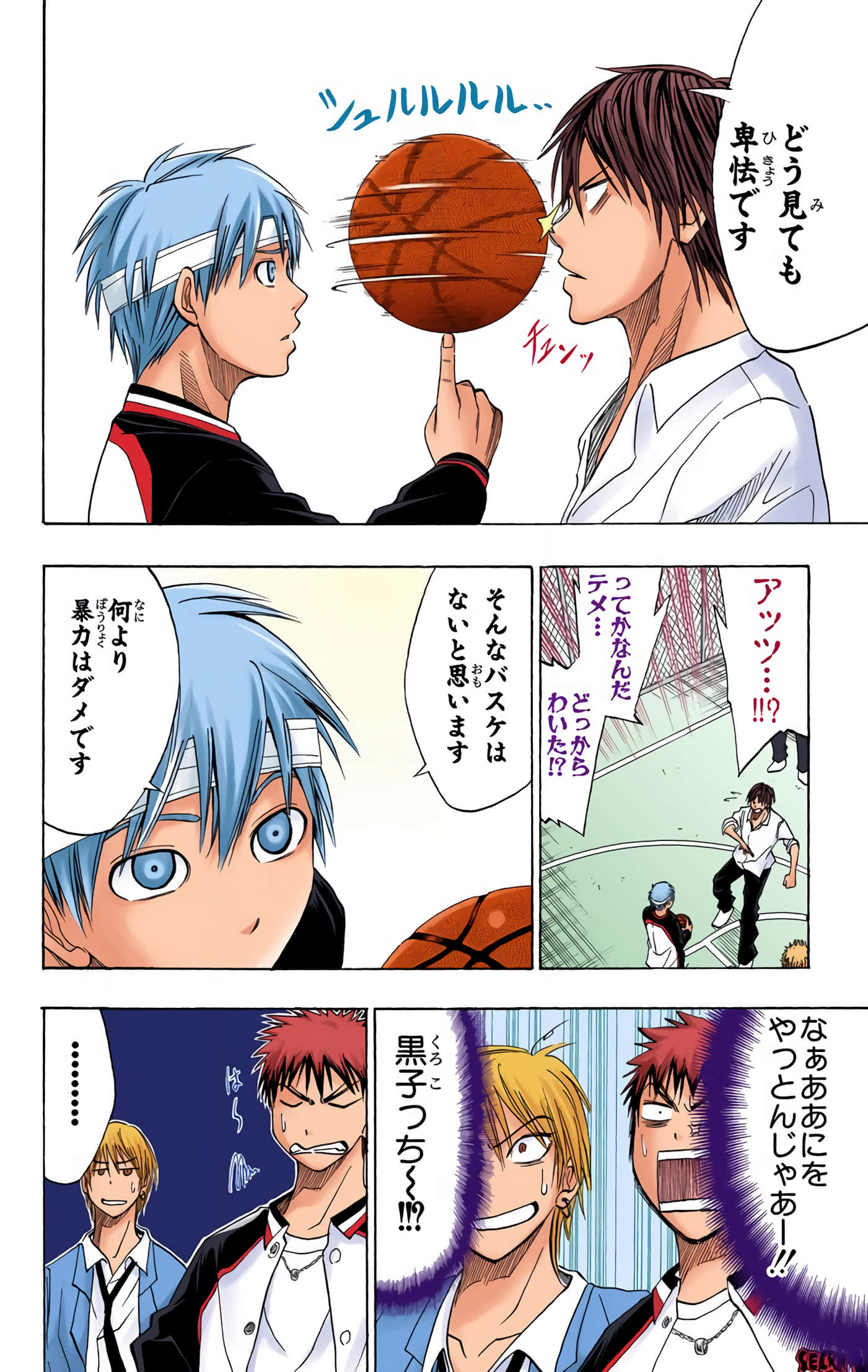 Page 79