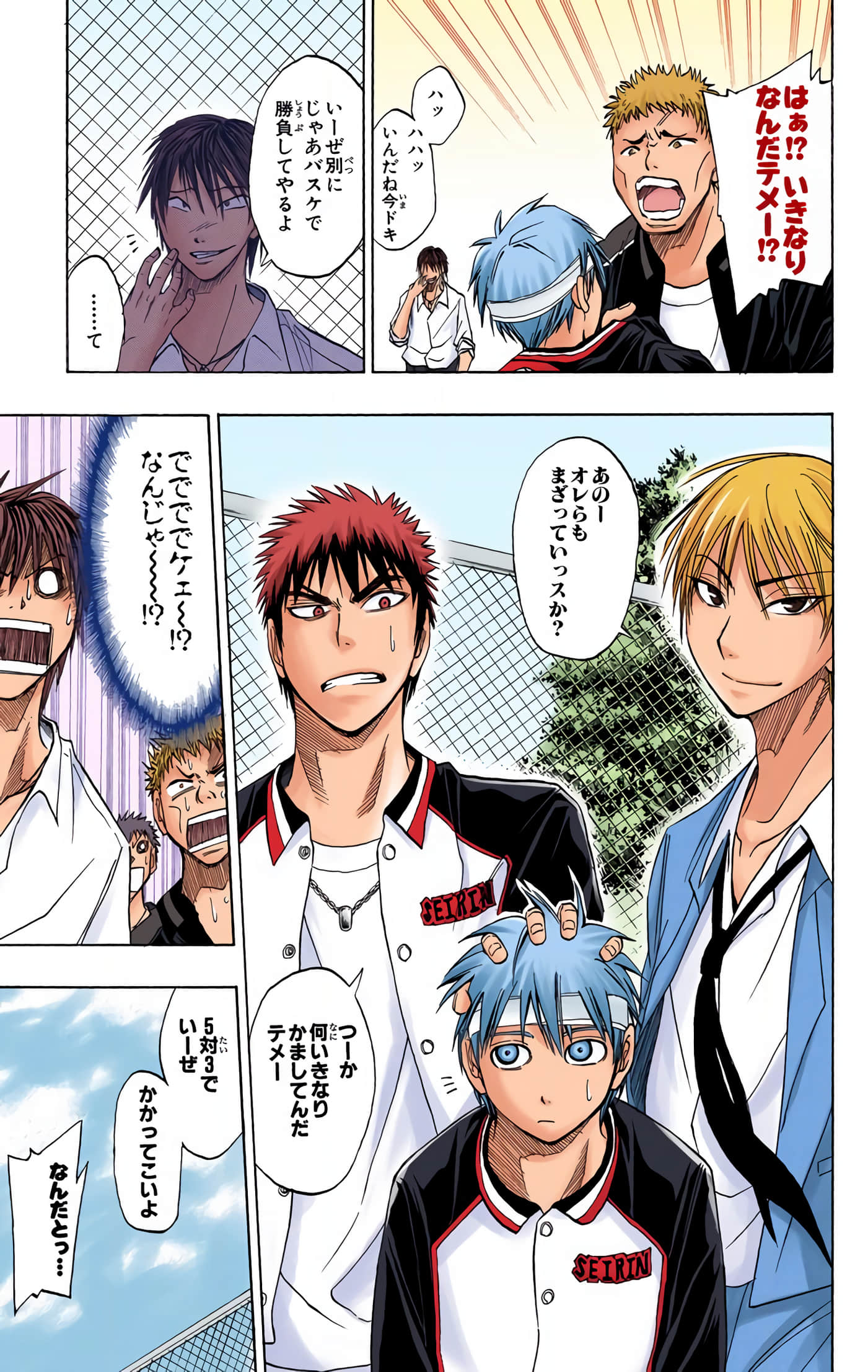 Page 80