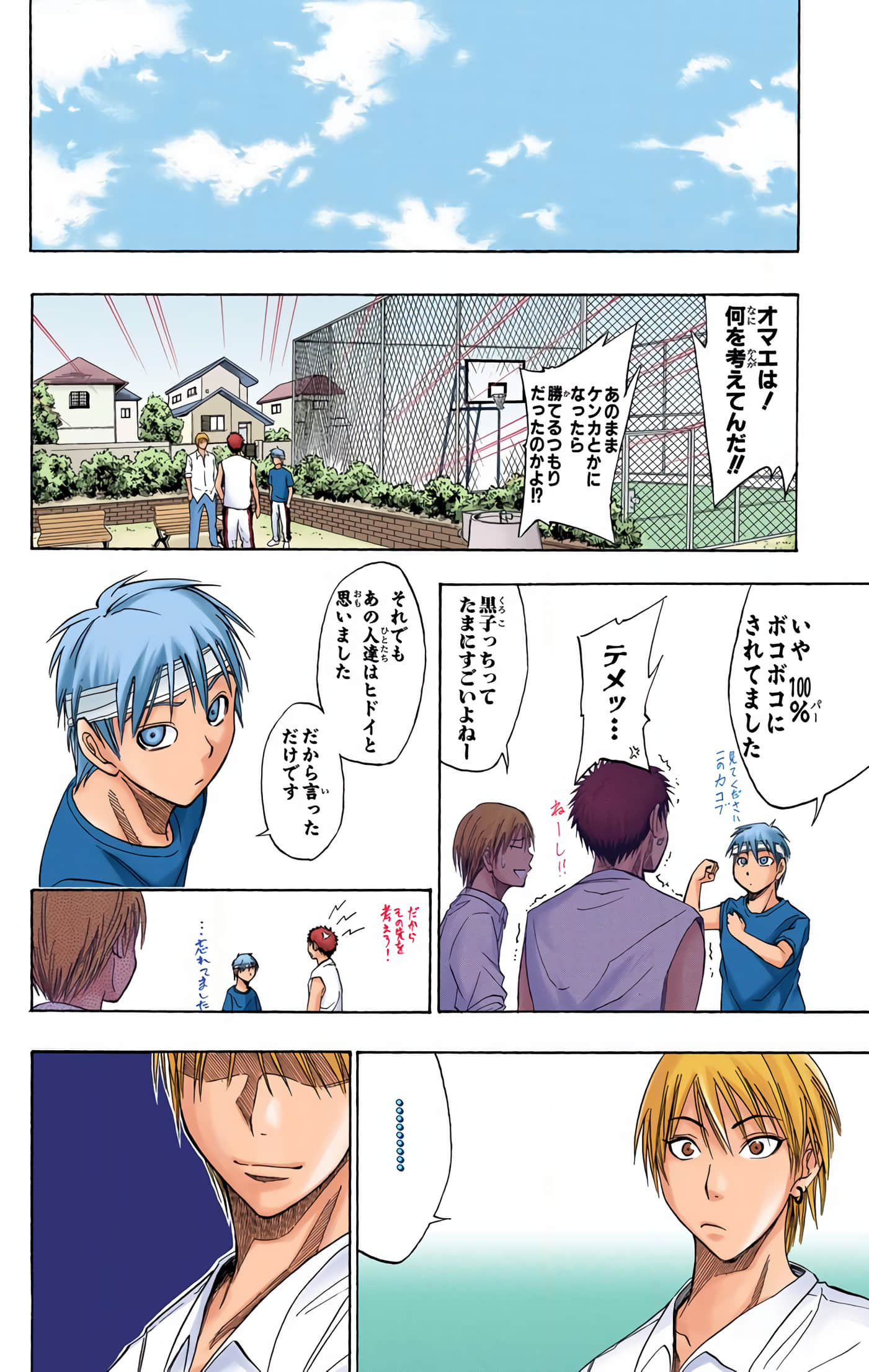 Page 83