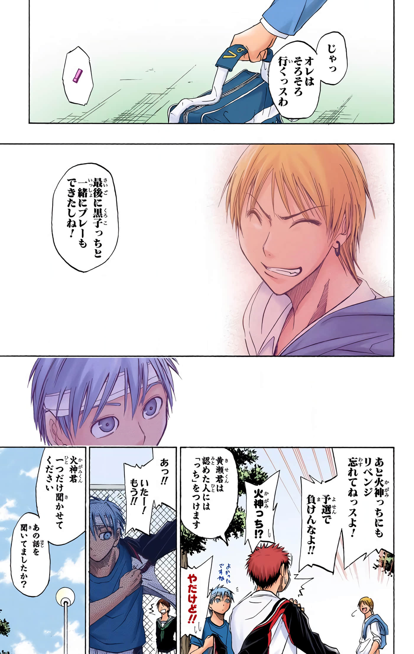 Page 84