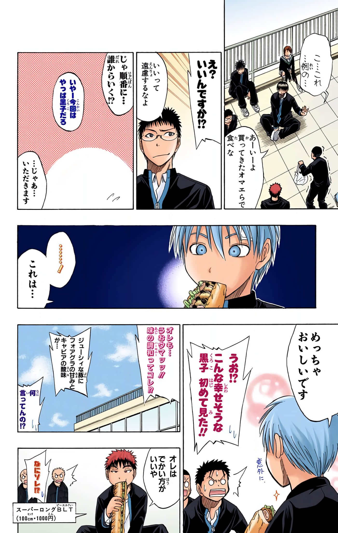 Page 103